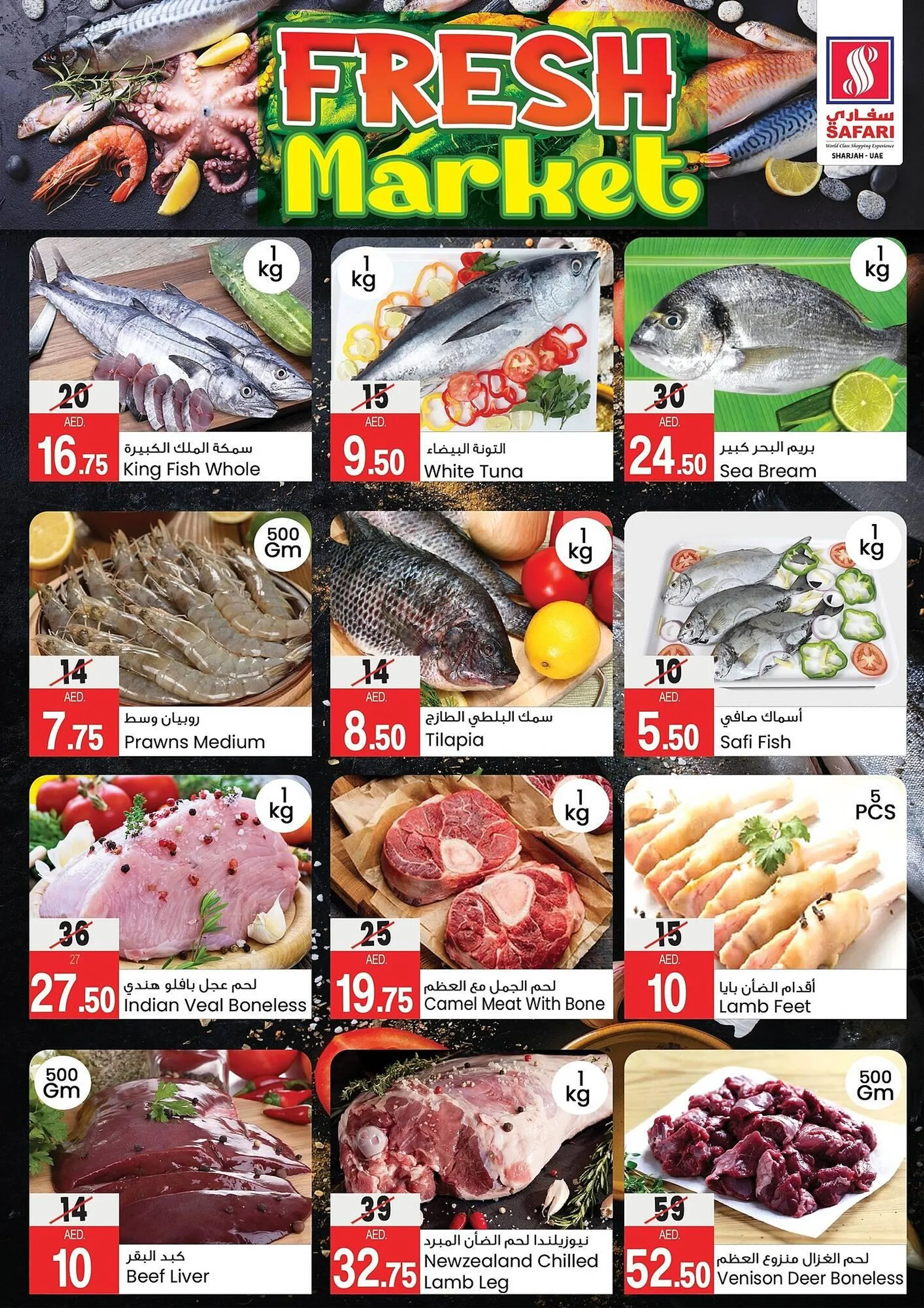 Safari Hypermarket catalogue from 4 February to 5 February 2025 - Offers page 2