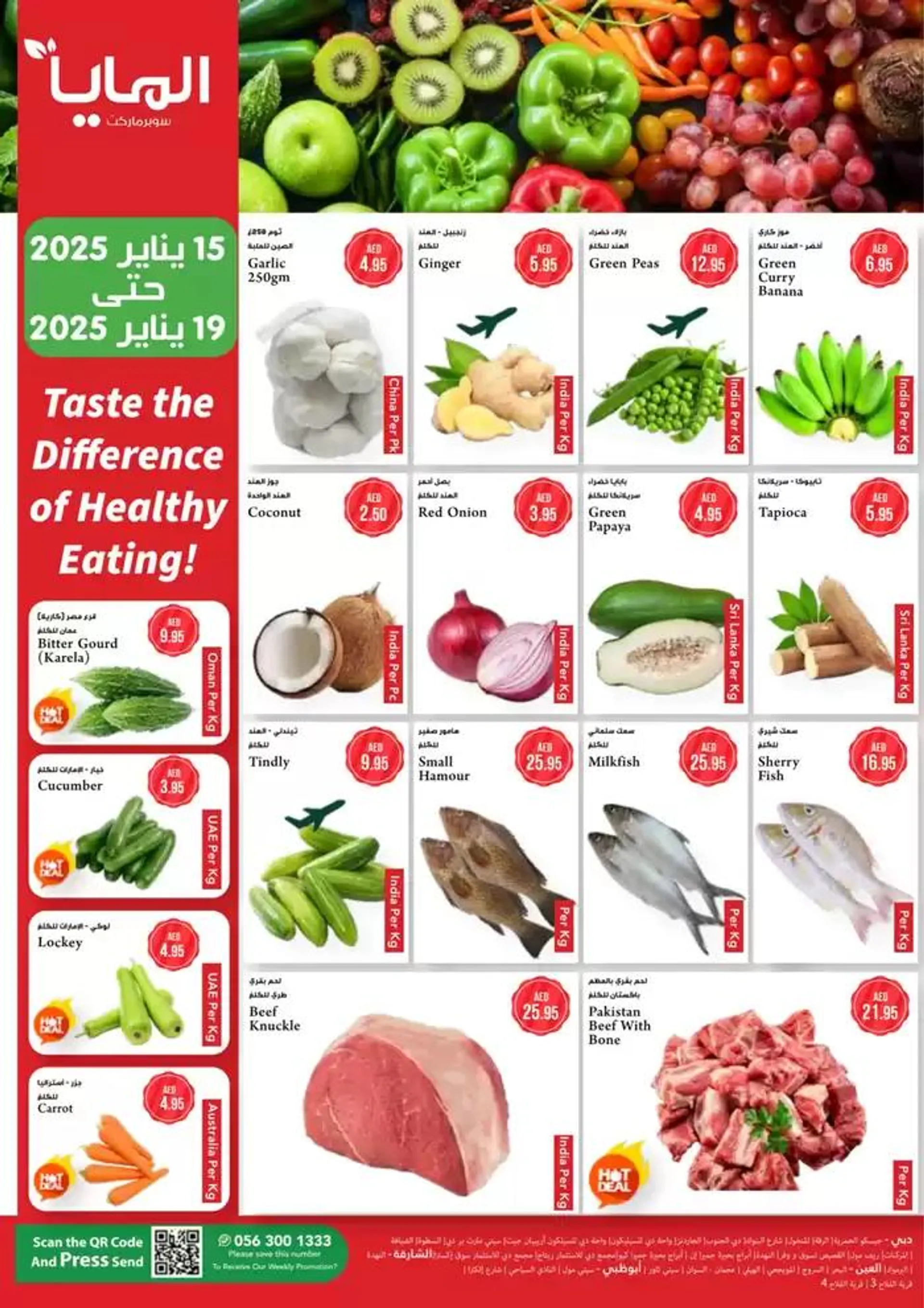 Healthy Deals from 15 January to 19 January 2025 - Offers page 2