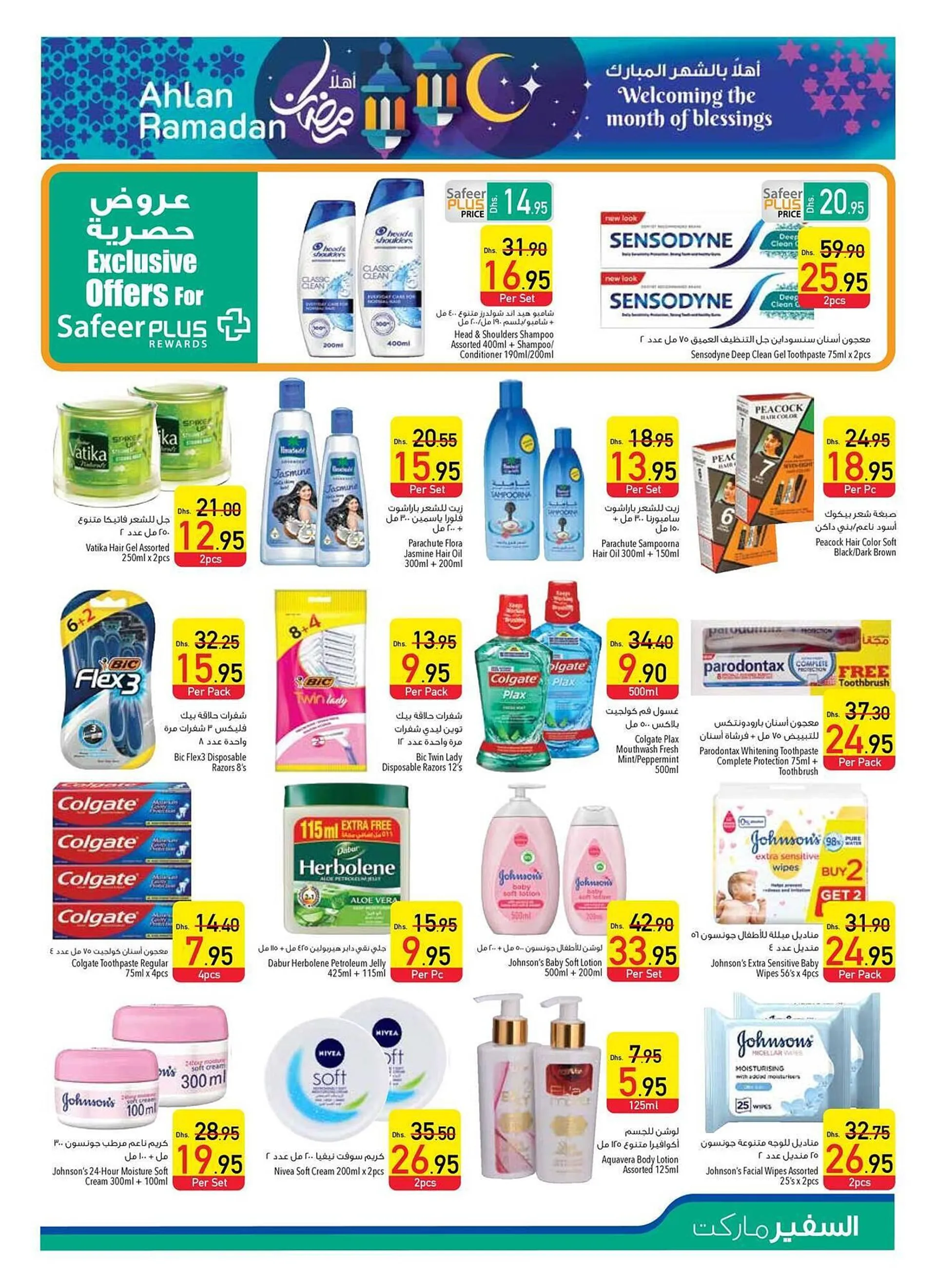 Safeer Market catalogue from 23 January to 29 January 2025 - Offers page 17