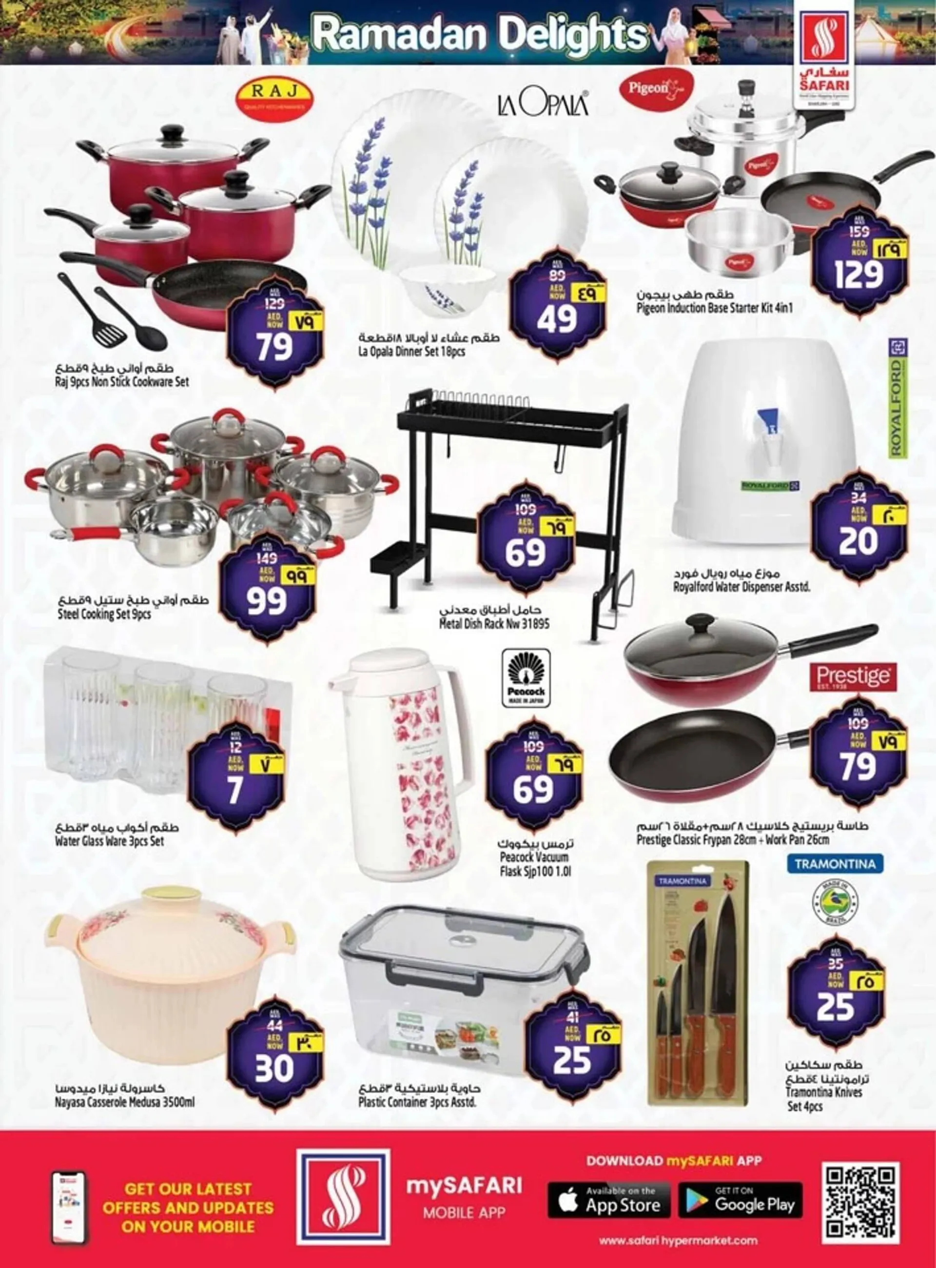 Safari Hypermarket catalogue from 24 February to 26 February 2025 - Offers page 13