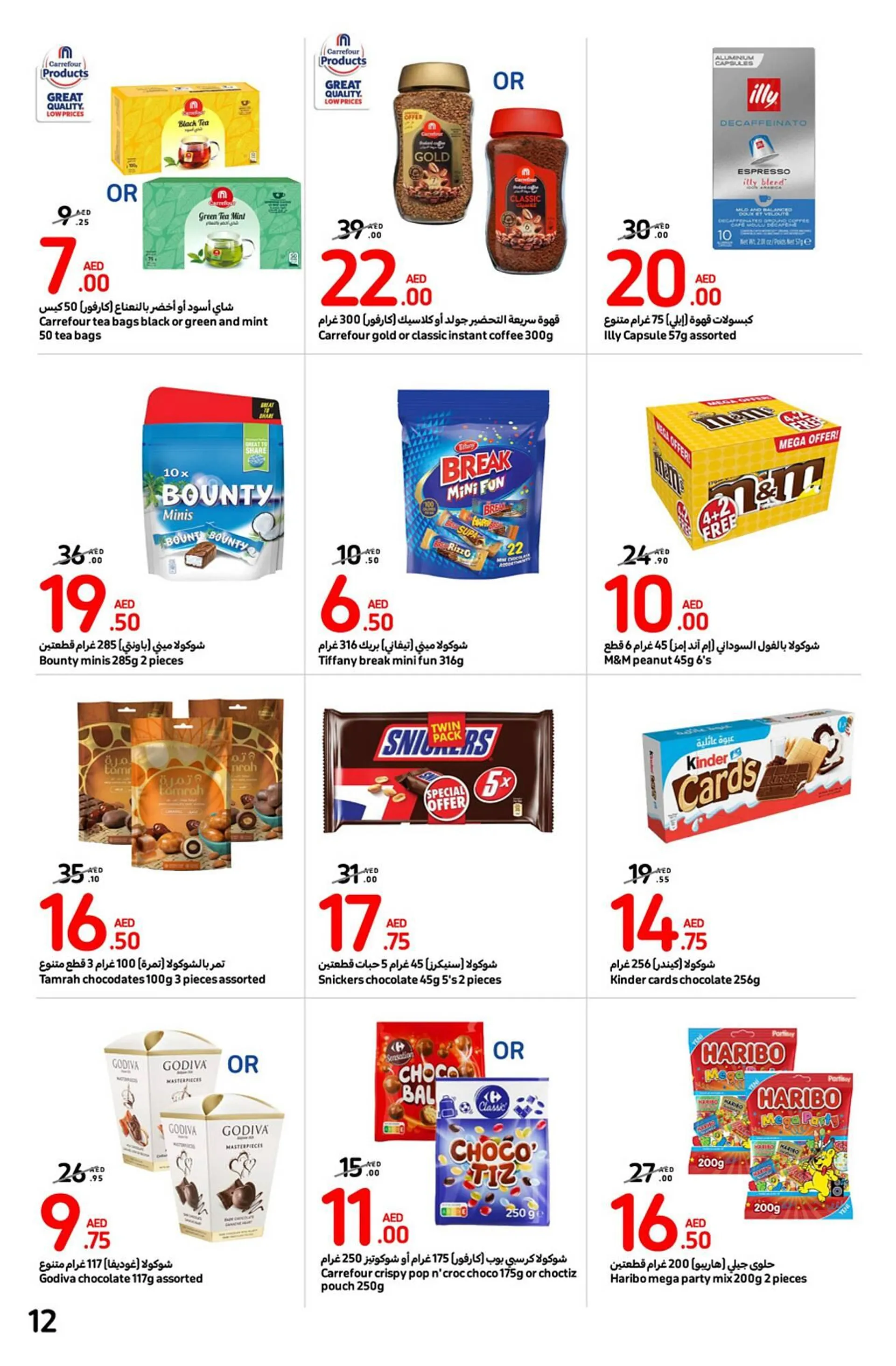 Carrefour catalogue - 12