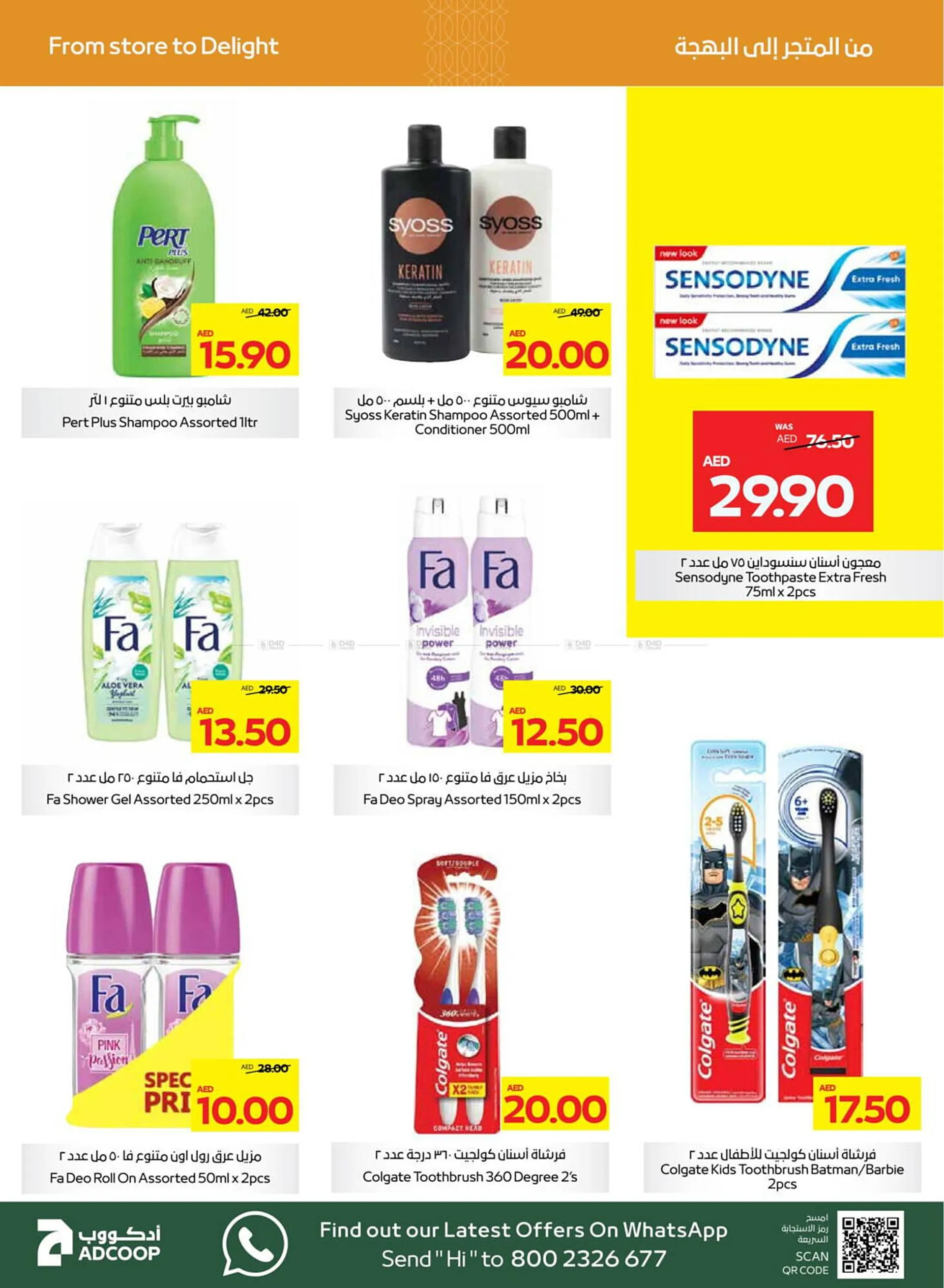 Al Ain Co-op catalogue from 28 November to 15 December 2024 - Offers page 20