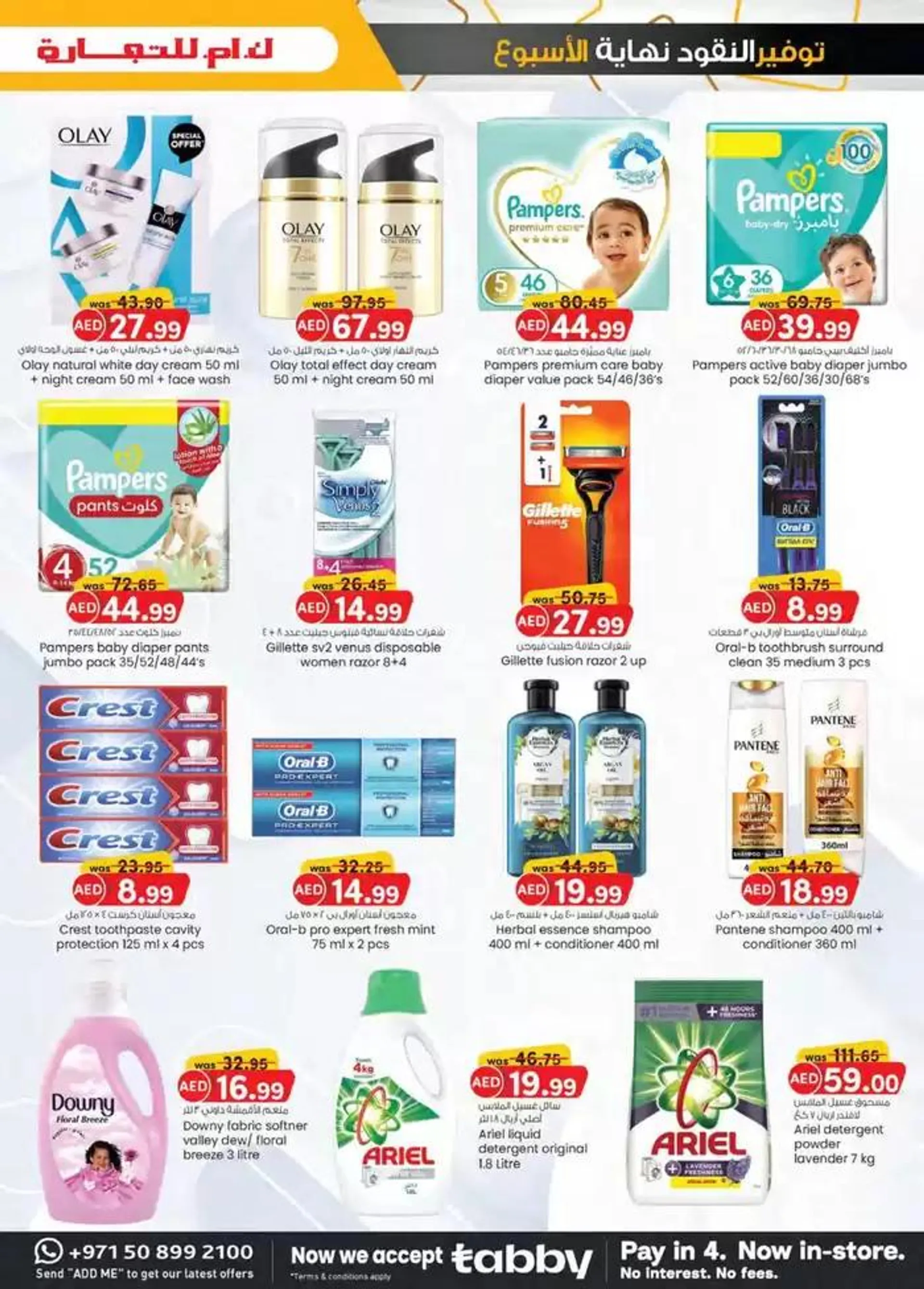 Weekend Savers - Sharjah & Ajman from 28 September to 12 October 2024 - Offers page 8