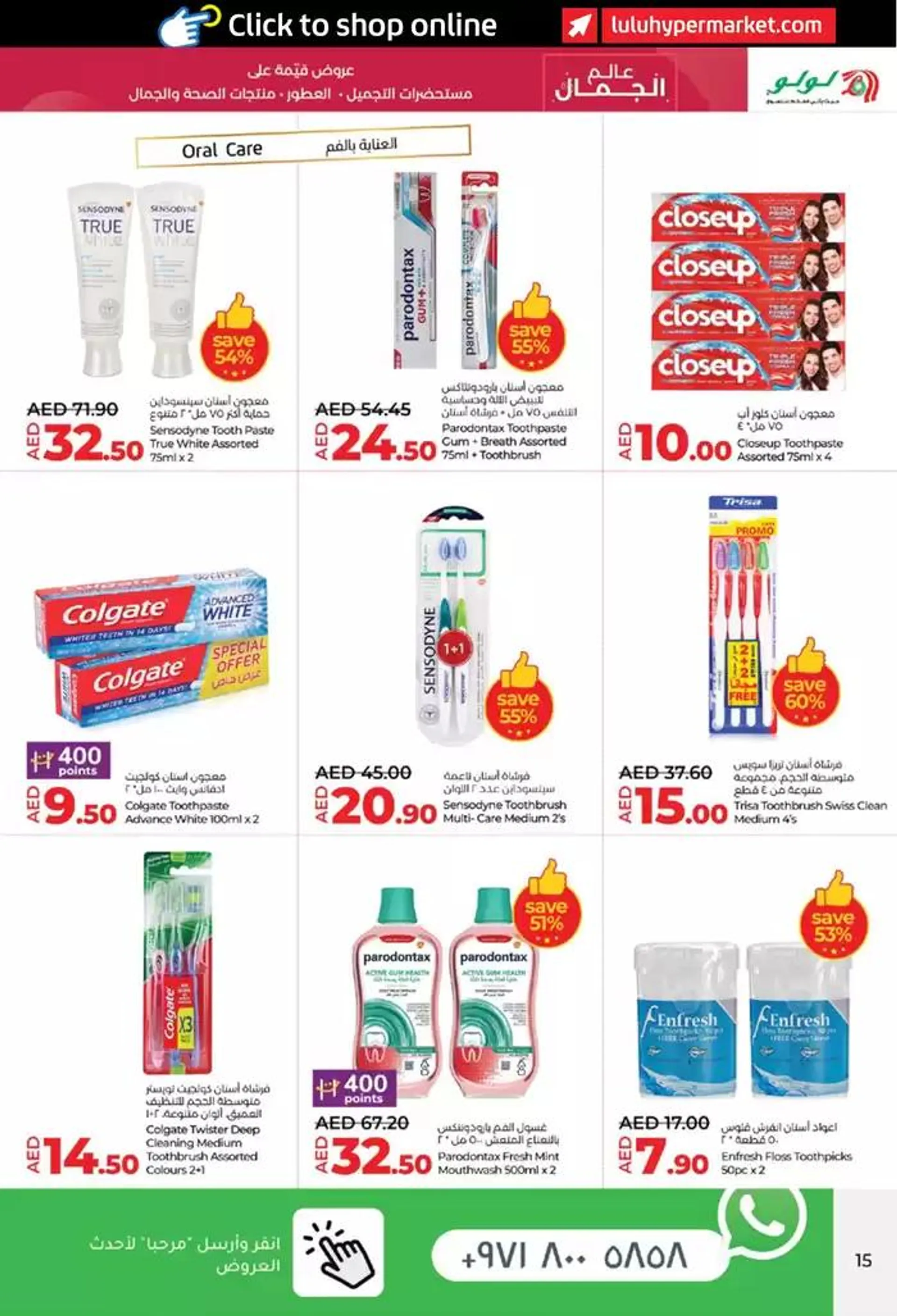 lulu saver auh from 24 October to 7 November 2024 - Offers page 15