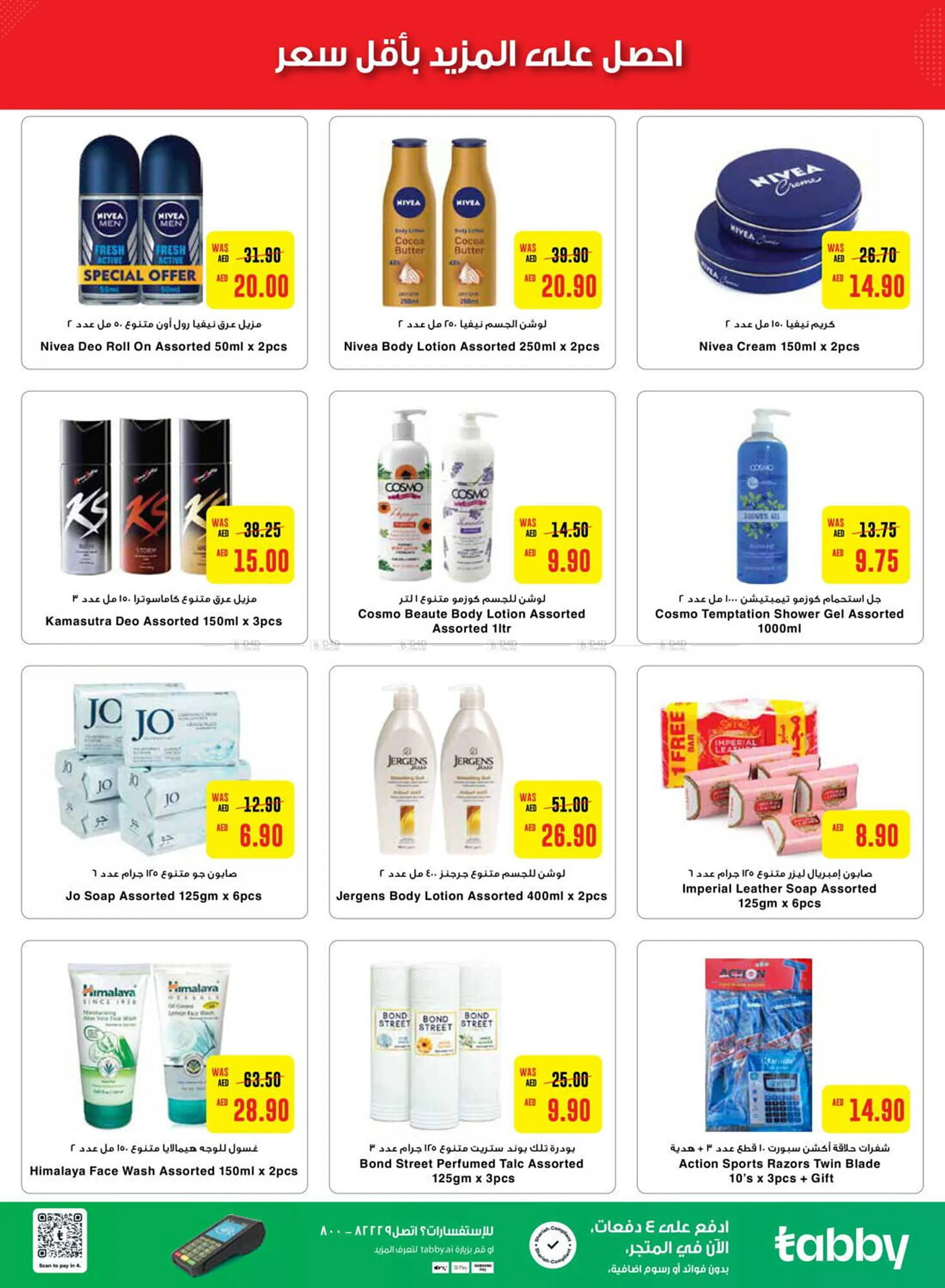 Al Ain Co-op catalogue from 17 October to 23 October 2024 - Offers page 7