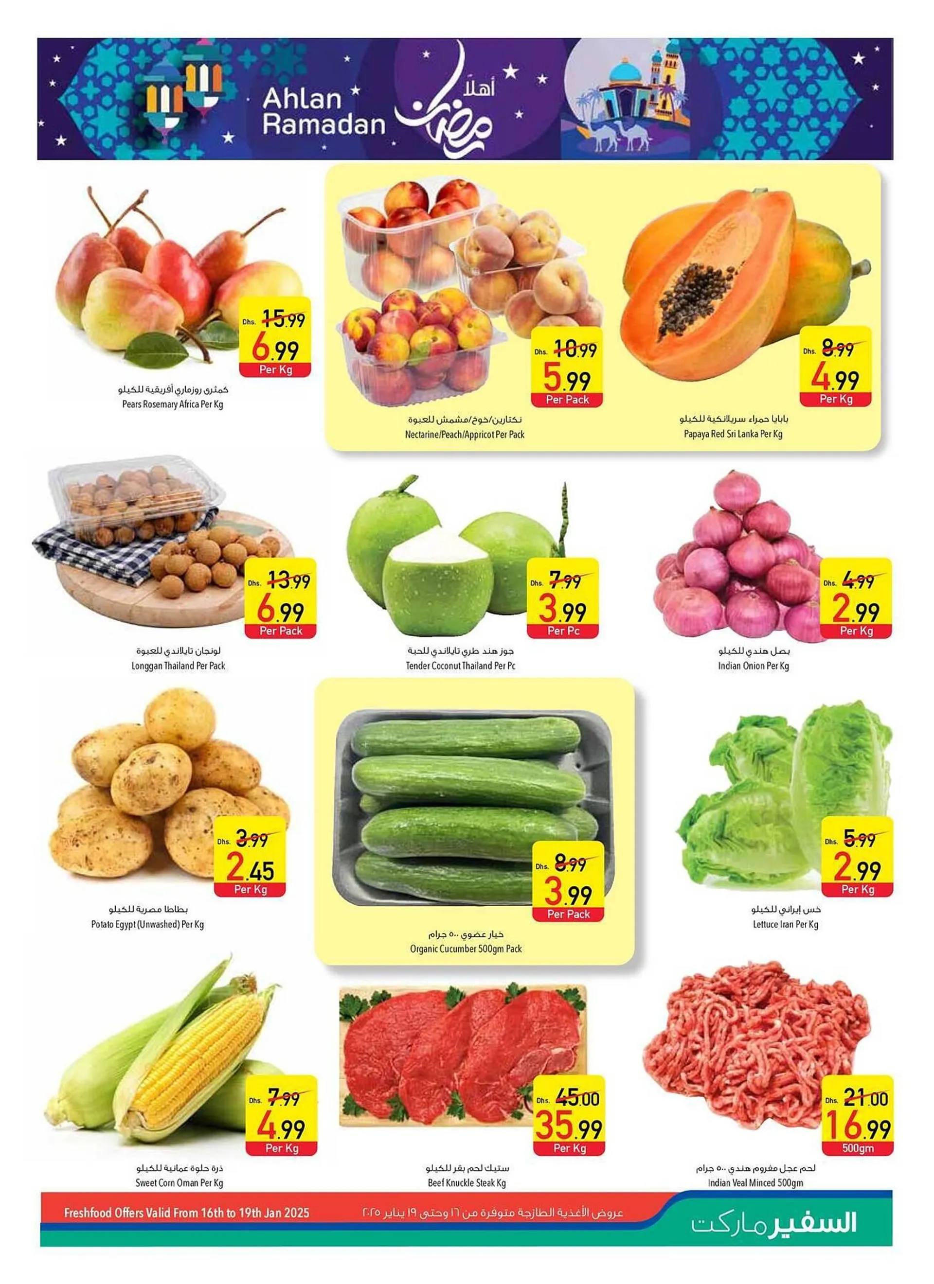 Safeer Market catalogue from 16 January to 22 January 2025 - Offers page 3