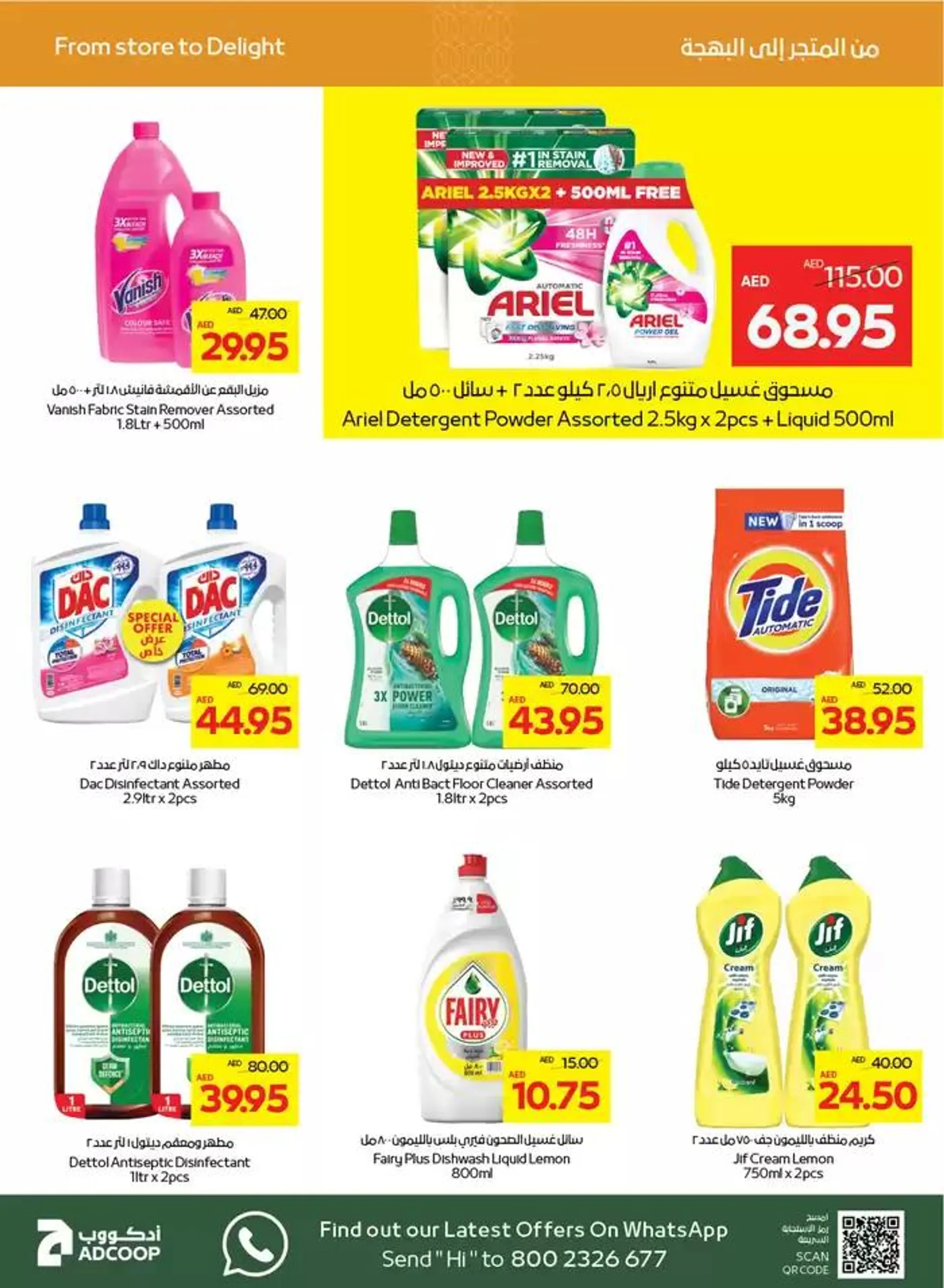 Abudhabi Coop promotion from 11 January to 18 January 2025 - Offers page 7