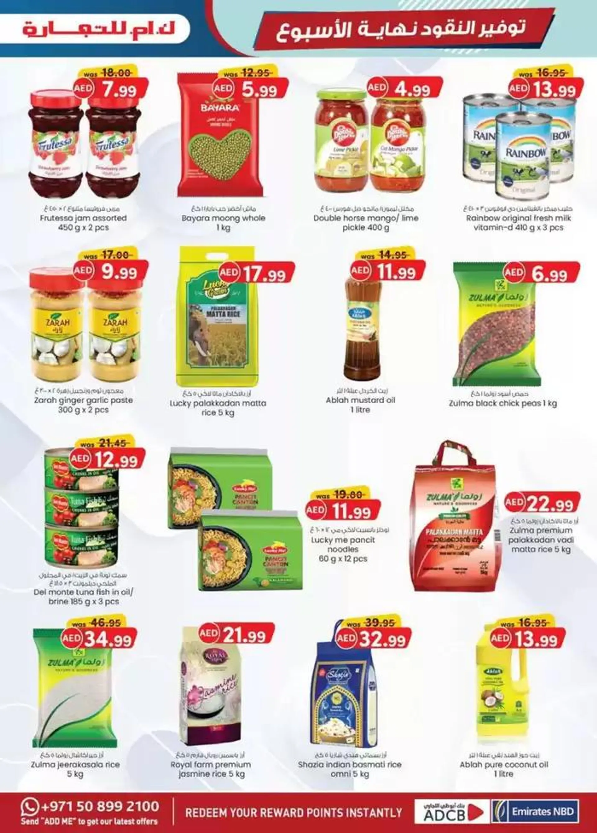 Weekend Money Saver - Sharjah & Ajman from 24 October to 7 November 2024 - Offers page 27