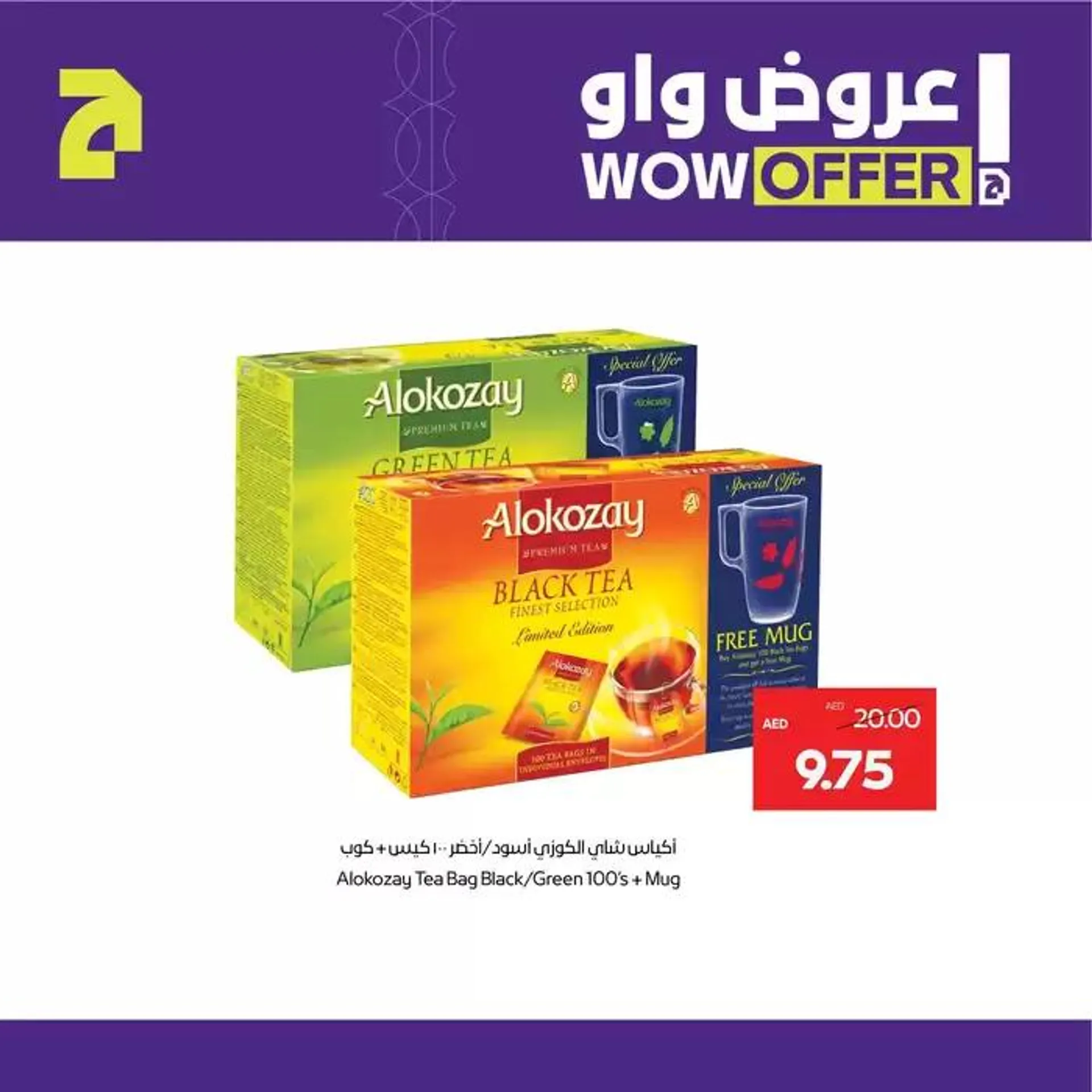 Abudhabi Coop promotion from 7 January to 14 January 2025 - Offers page 5