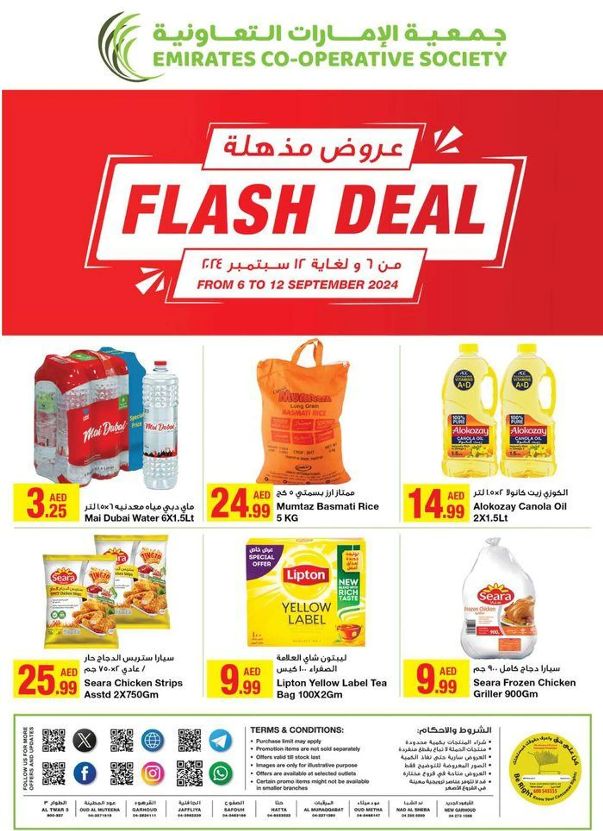 Flash Deal! - 1