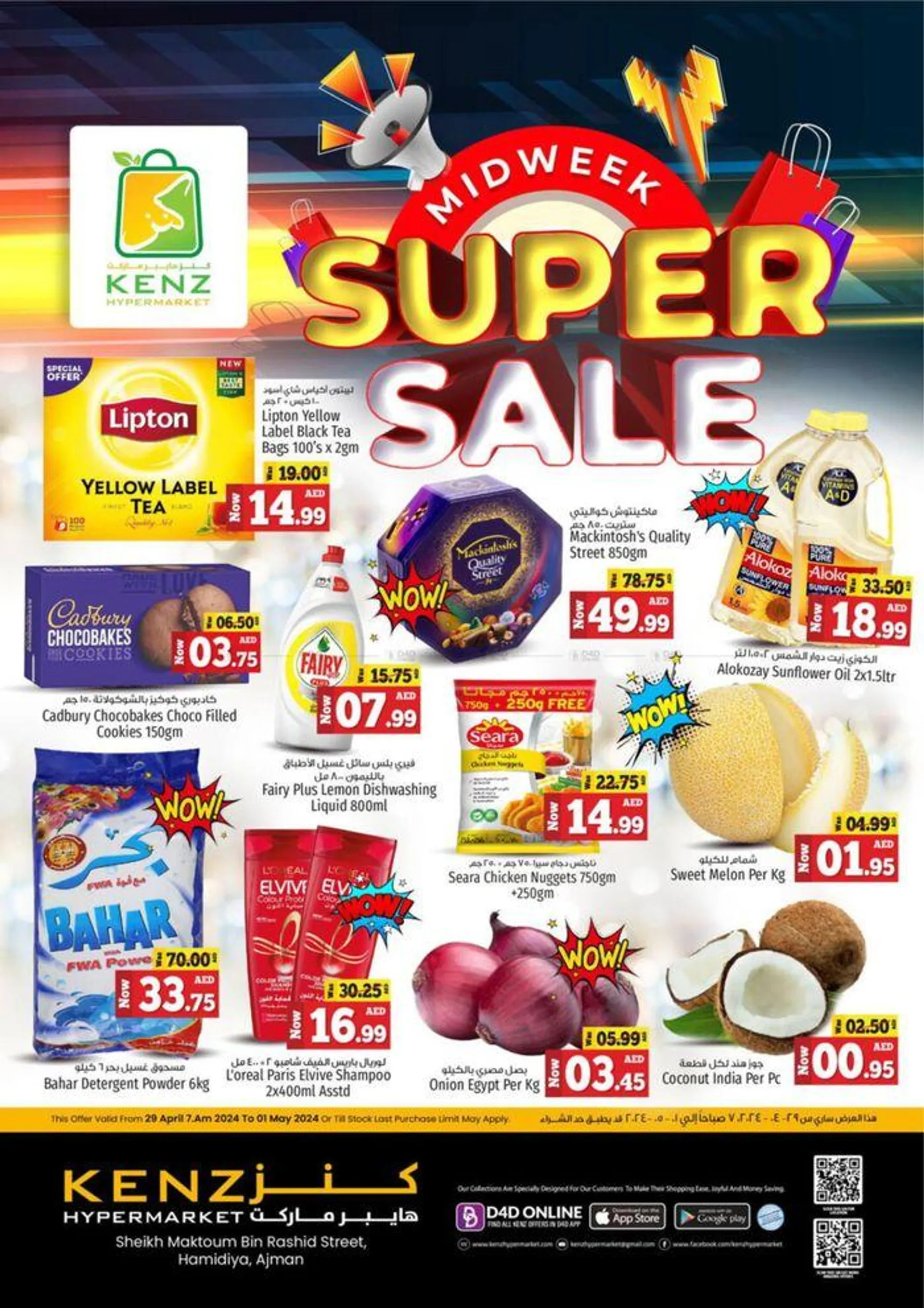 Midweek Super Sale! - 1