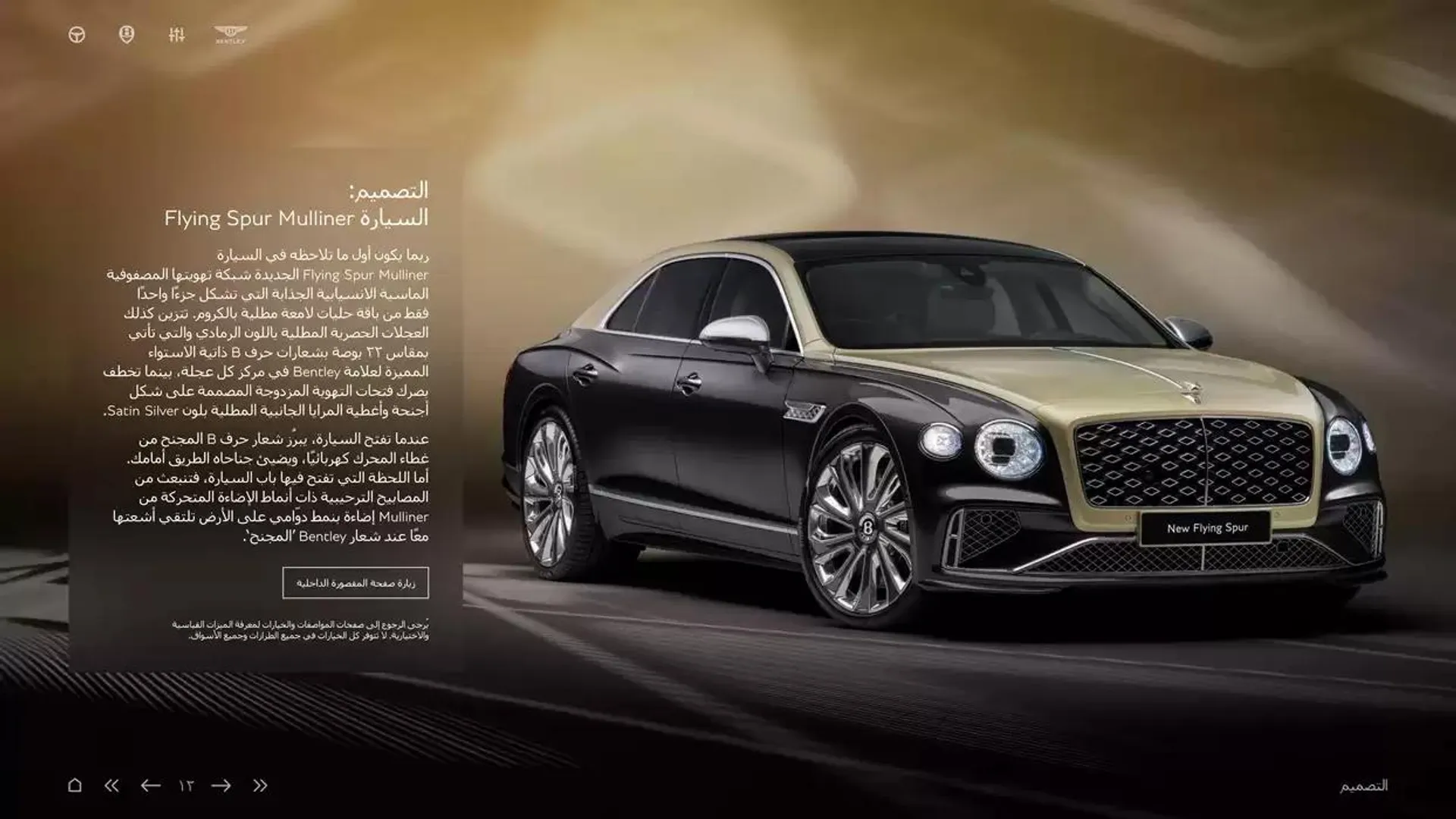 The New Flying Spur Mulliner from 5 November to 30 April 2025 - Offers page 12