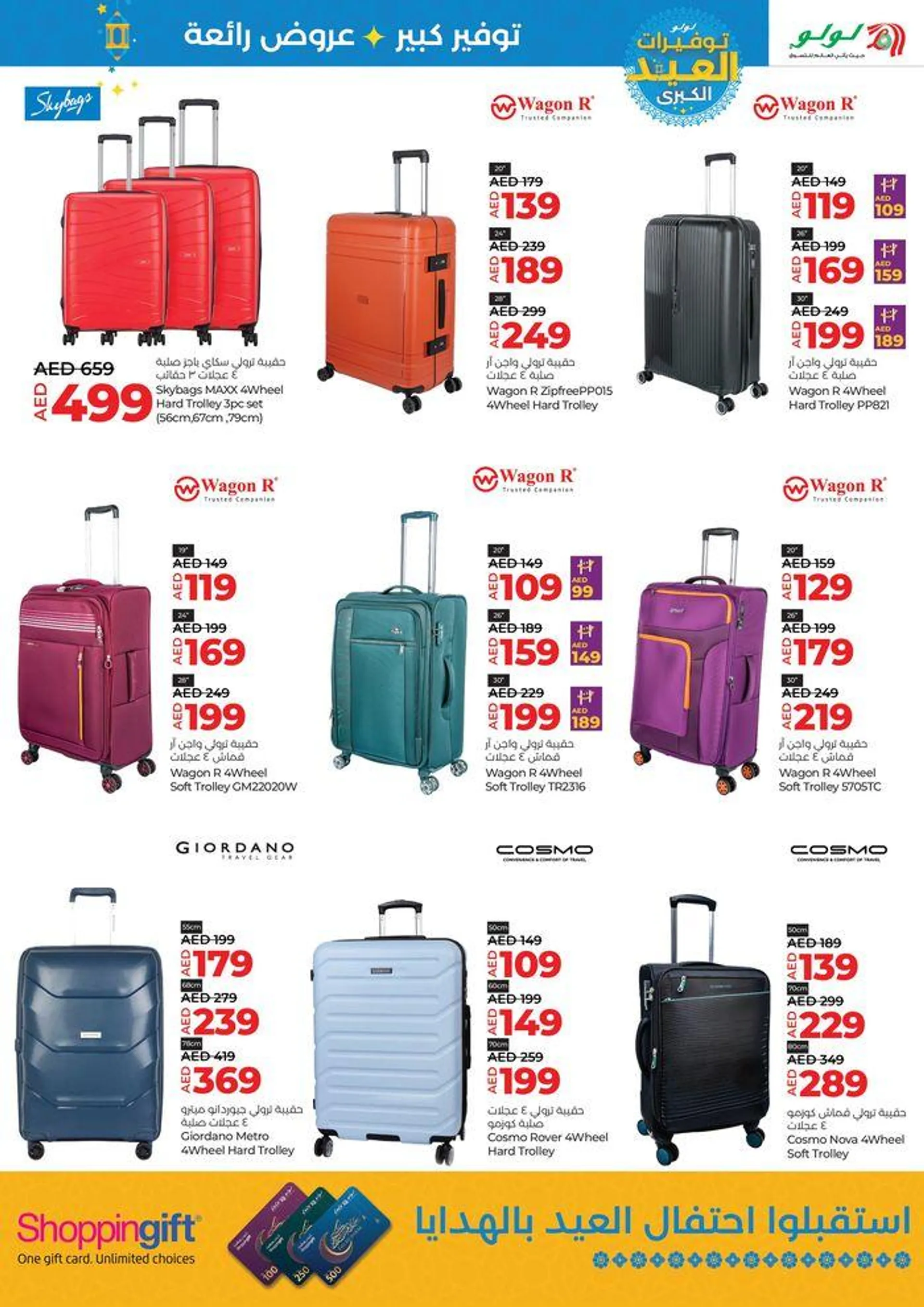 The Big Eid Savers- DXB from 13 June to 20 June 2024 - Offers page 29