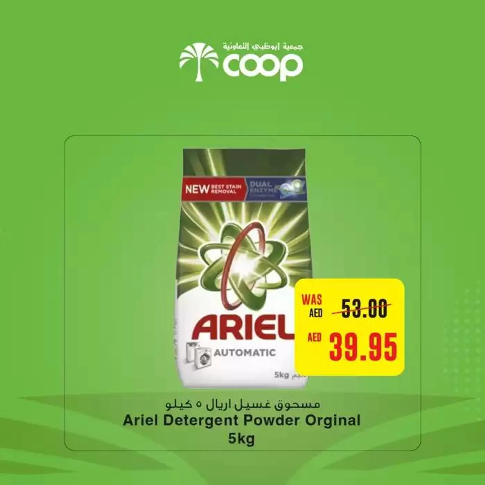 Abudhabi Coop promotion from 21 October to 4 November 2024 - Offers page 8