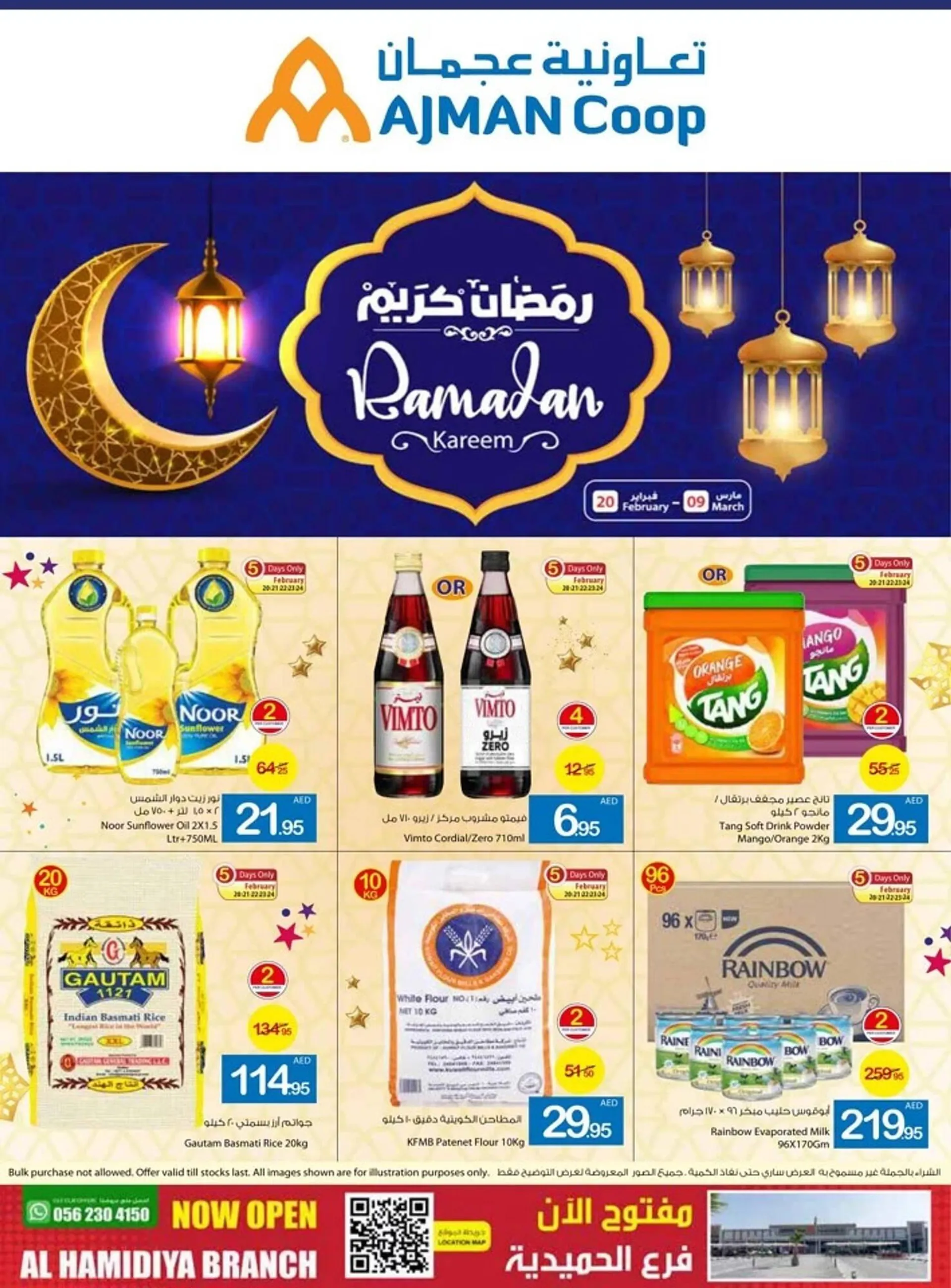 Ajman Market catalogue - 1