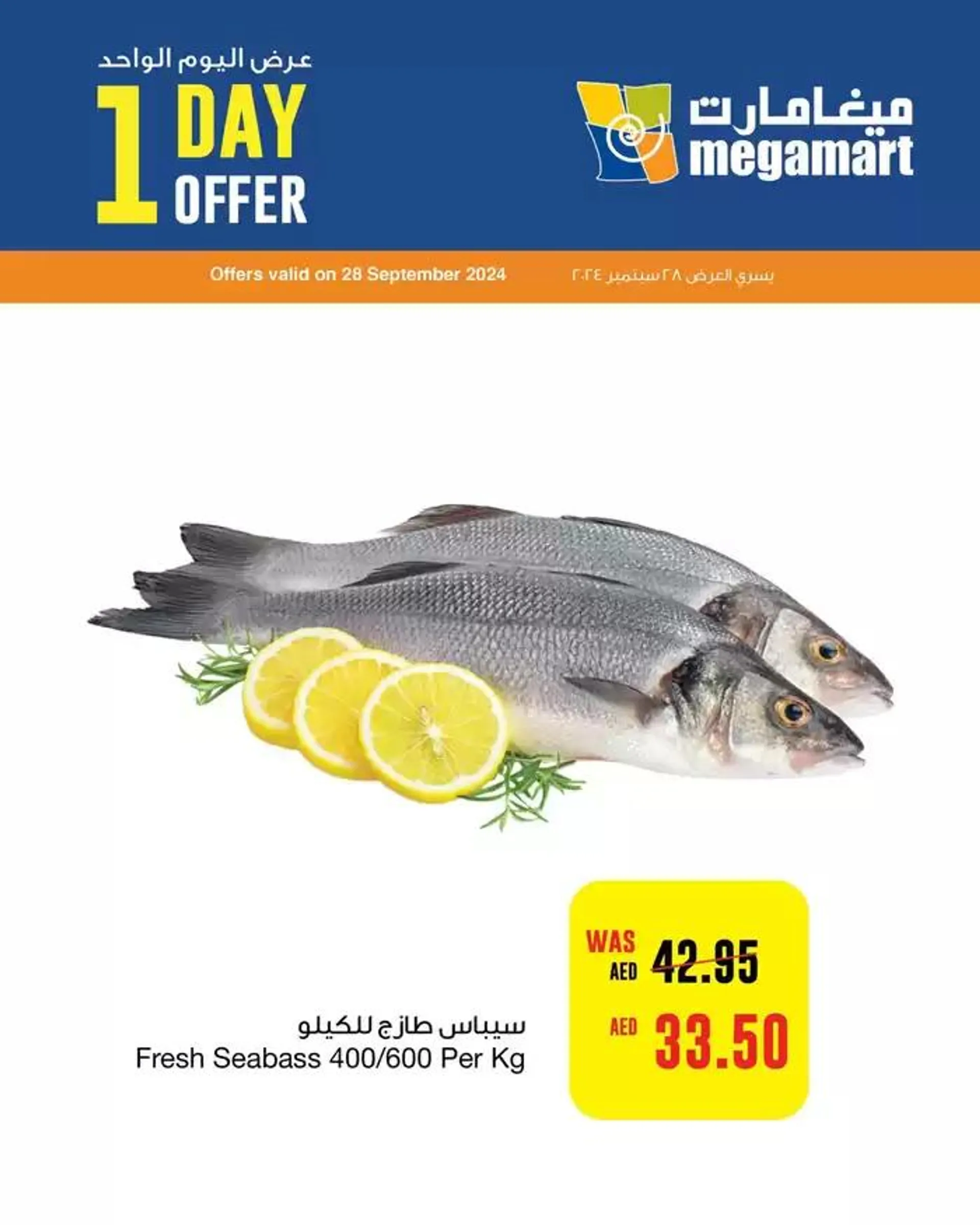 Megamart promotion from 29 September to 13 October 2024 - Offers page 3