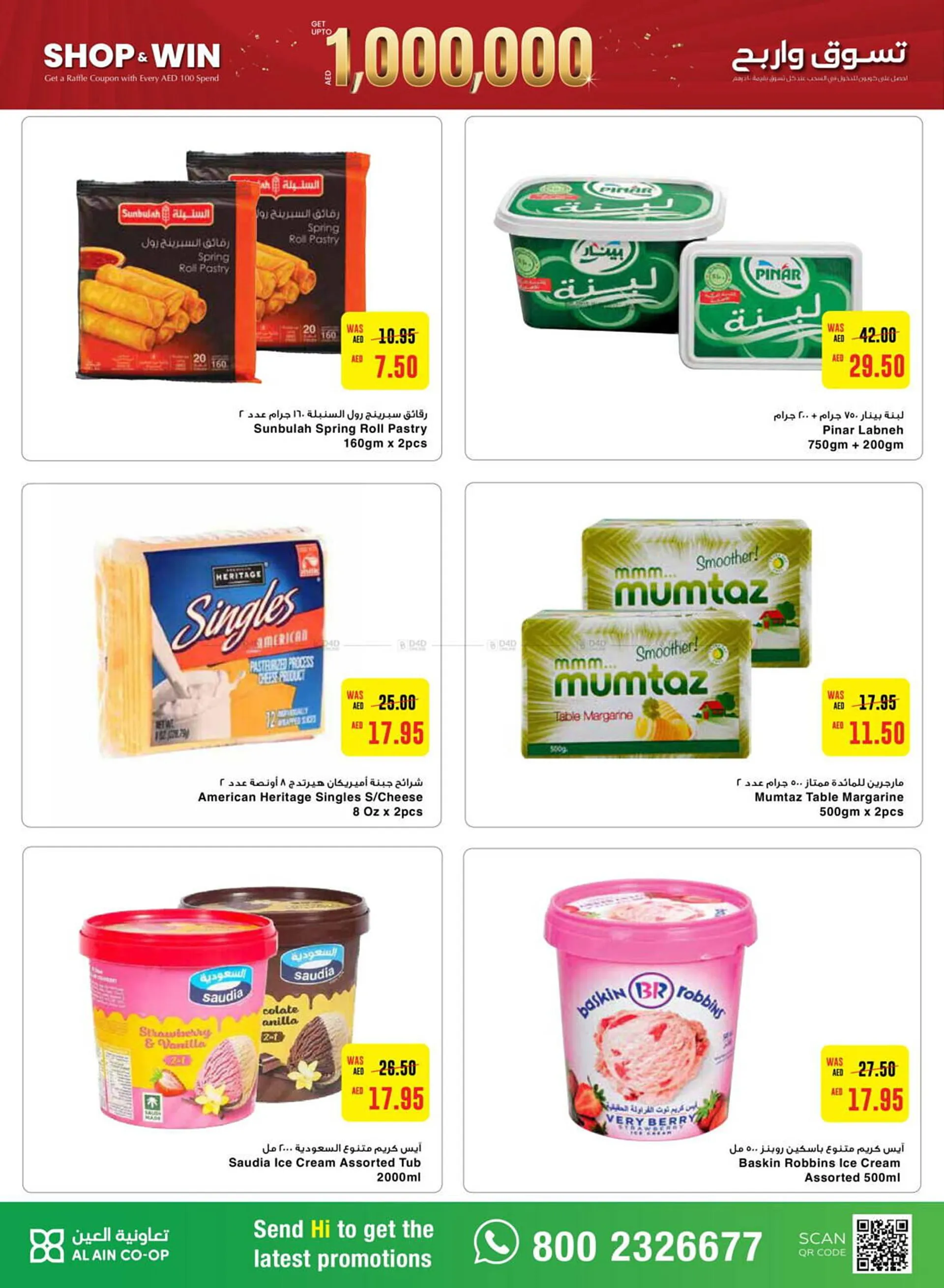 Al Ain Co-op catalogue from 24 October to 3 November 2024 - Offers page 32