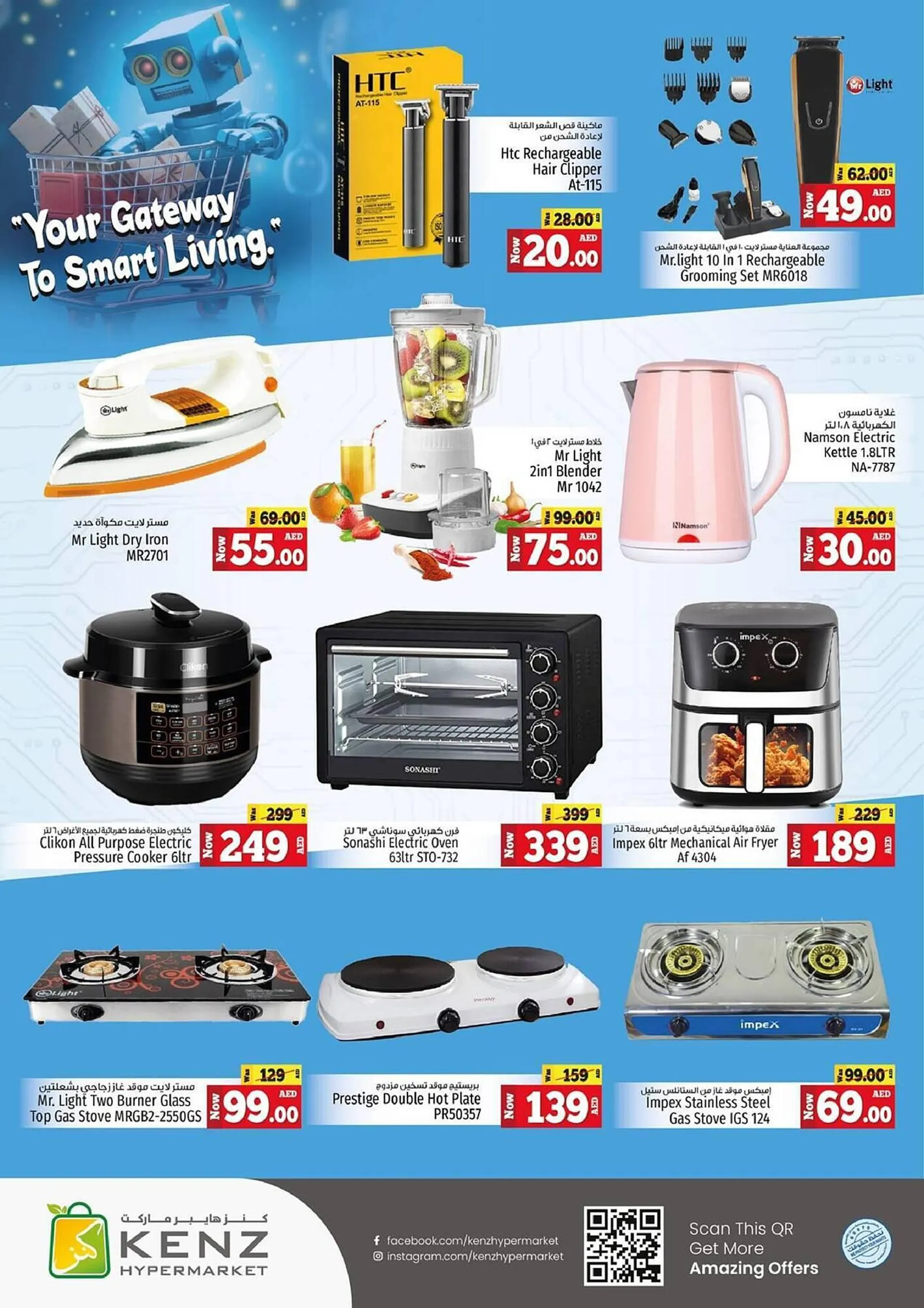 Kenz Hypermarket catalogue - 32