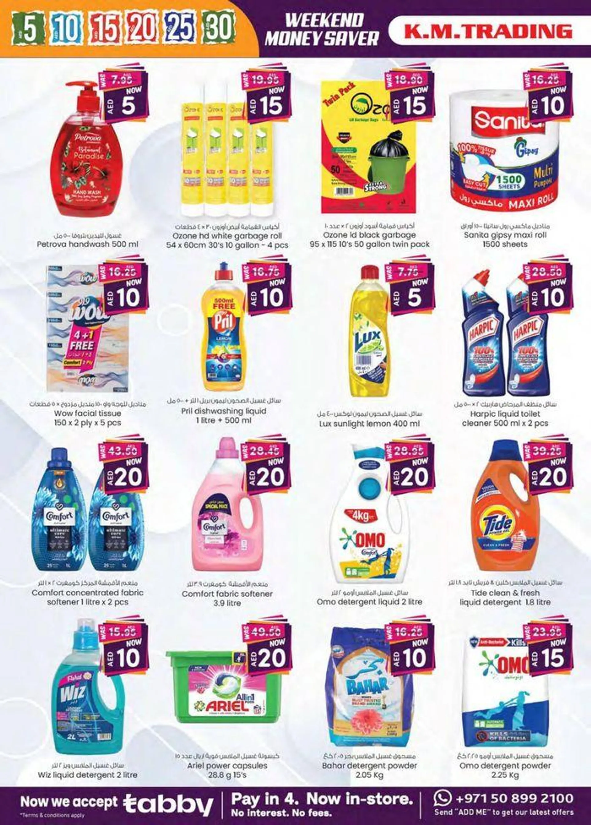Weekend Money Saver - Sharjah & Ajman from 20 September to 4 October 2024 - Offers page 3