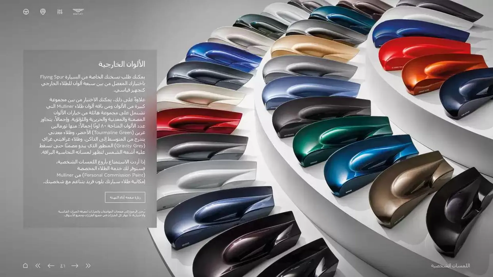 The New Flying Spur Mulliner from 5 November to 30 April 2025 - Offers page 41