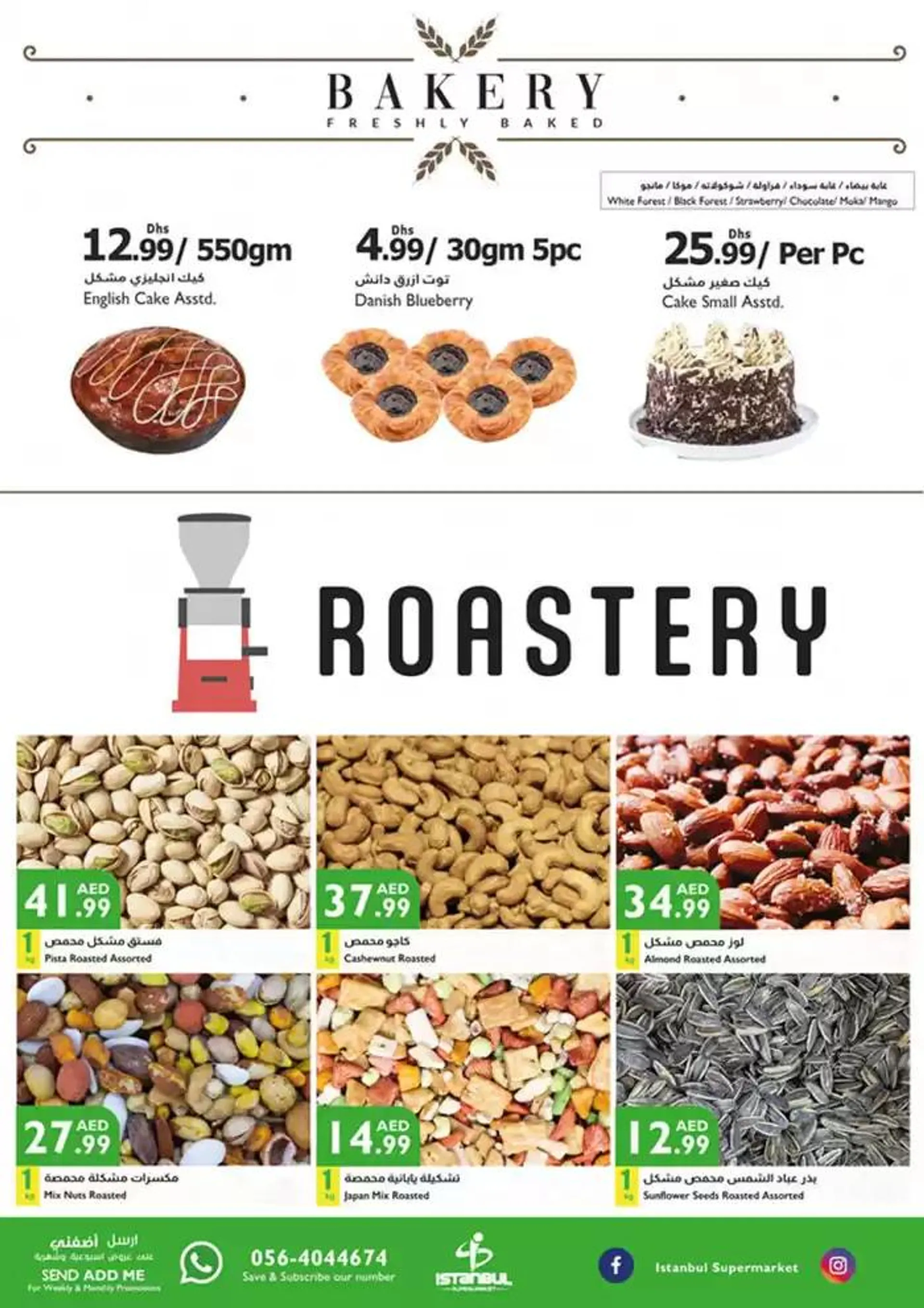 Istanbul Supermarket promotion from 30 January to 13 February 2025 - Offers page 5