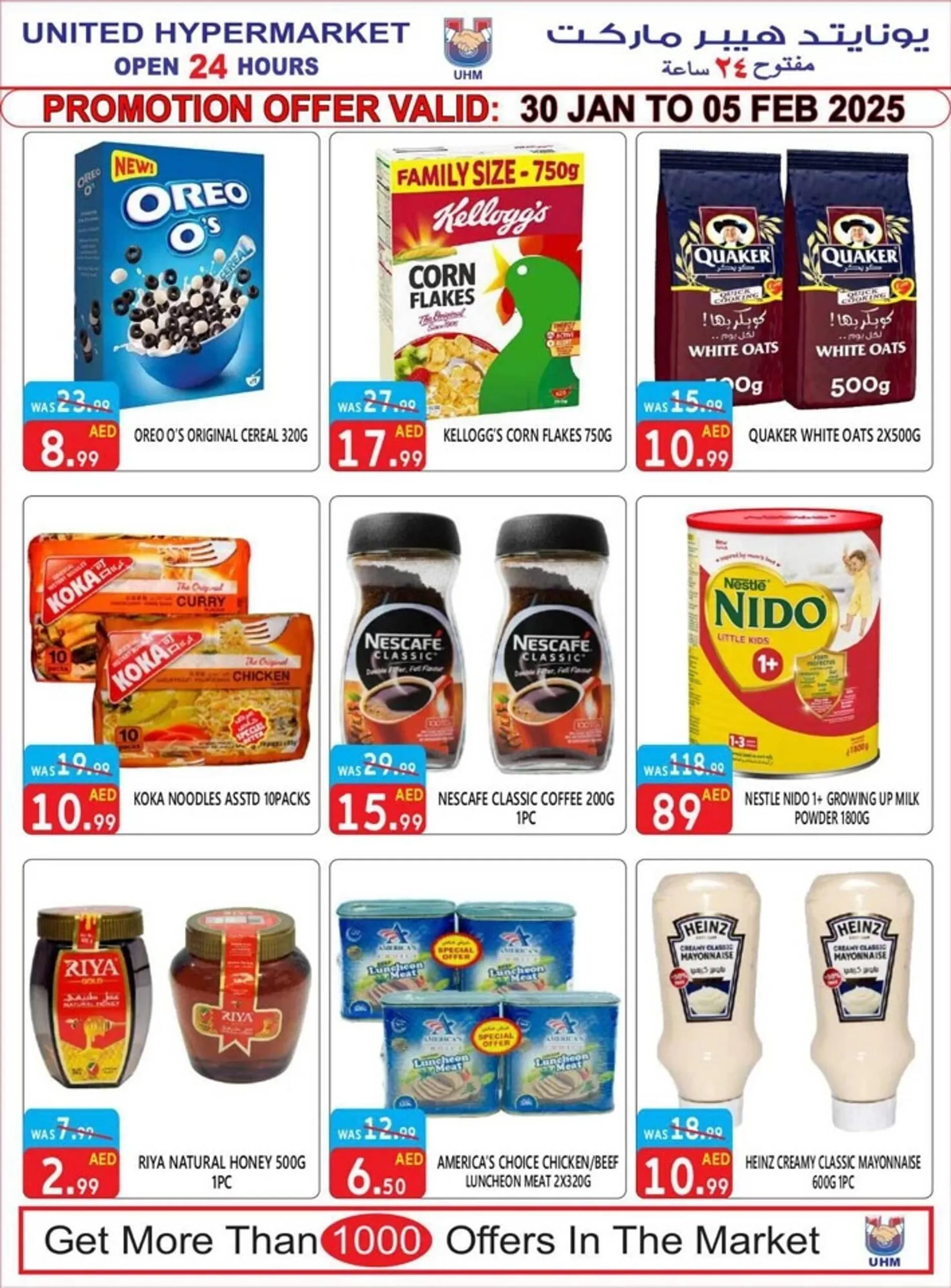 United Hypermarket catalogue from 30 January to 5 February 2025 - Offers page 8