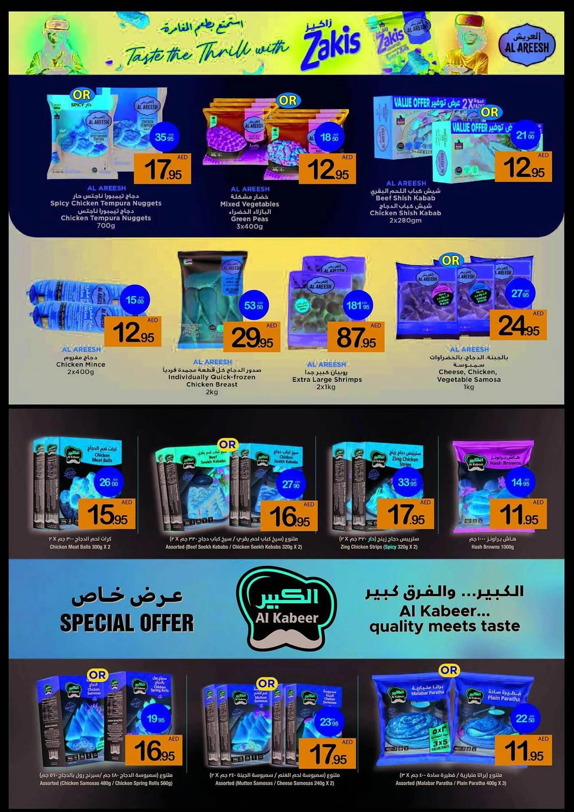 Ajman Market catalogue from 20 February to 9 March 2025 - Offers page 11