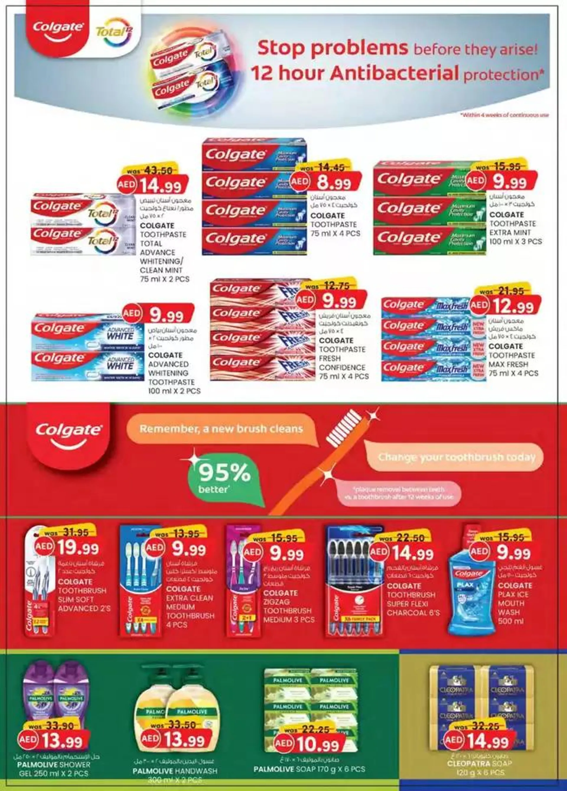 Home Budget To Savers - Sharjah & Ajman from 30 January to 5 February 2025 - Offers page 13