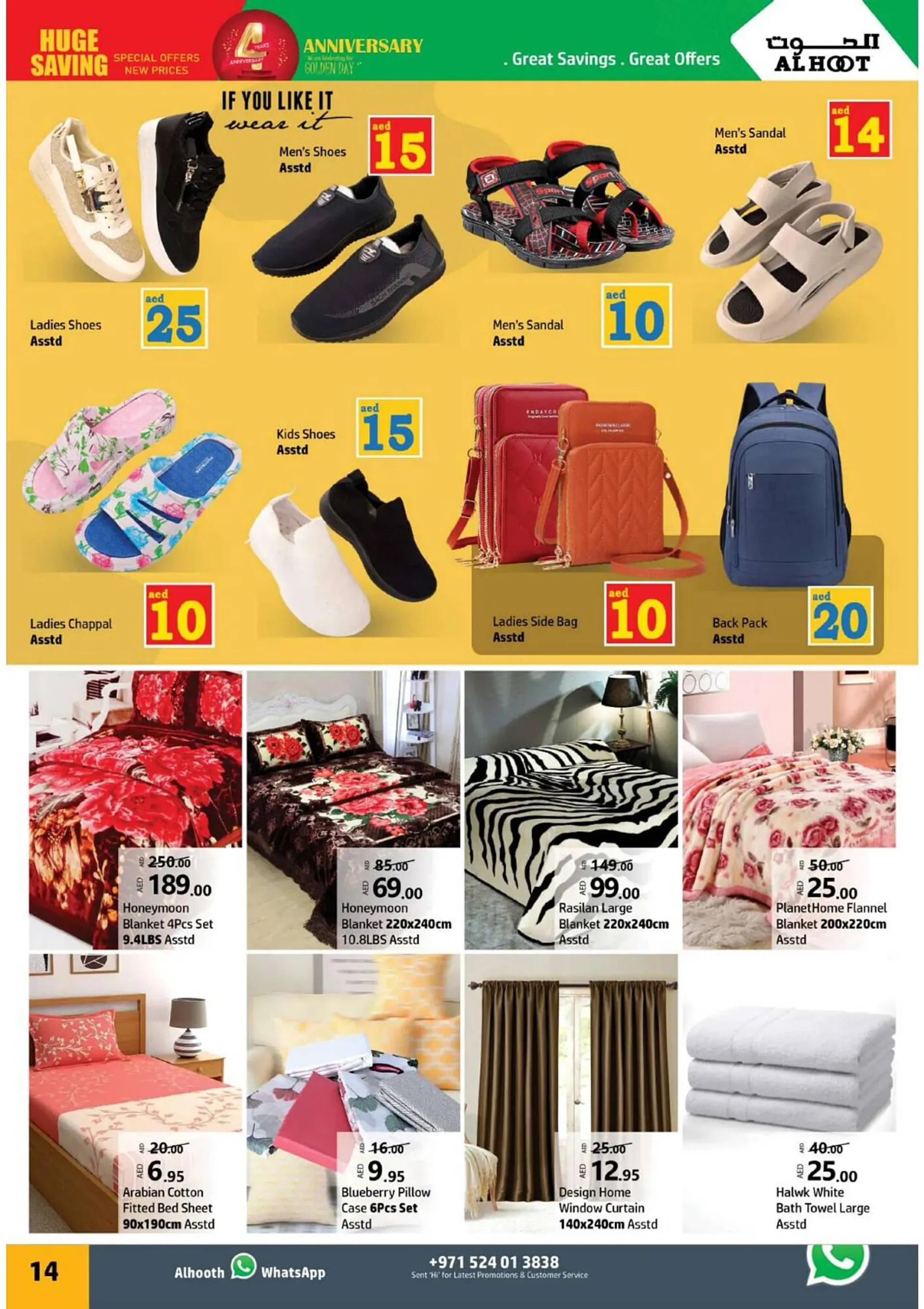 Al Hoot catalogue from 26 September to 30 September 2024 - Offers page 14