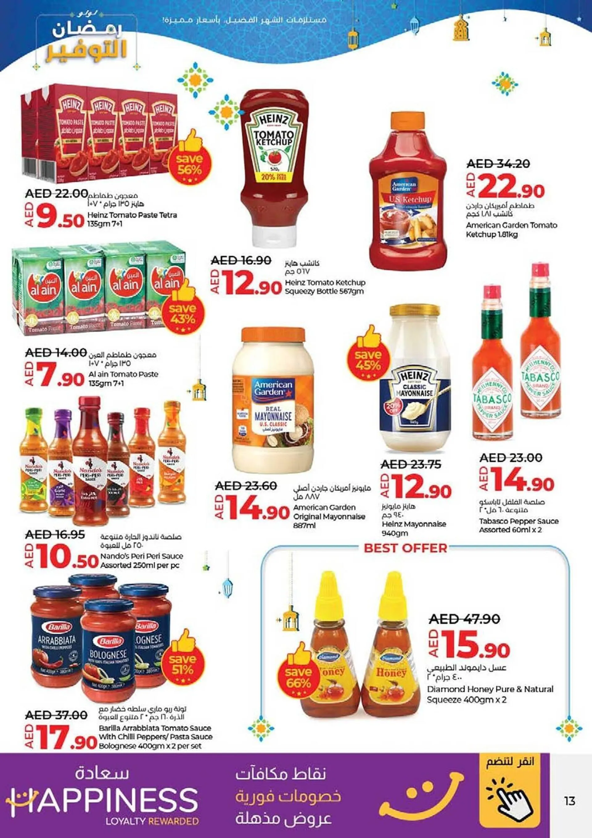 Lulu Hypermarket catalogue from 26 February to 5 March 2025 - Offers page 13