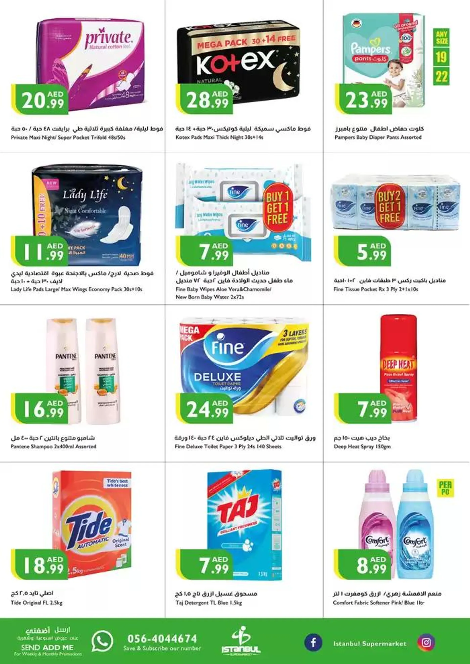 Istanbul Supermarket promotion from 10 December to 24 December 2024 - Offers page 7