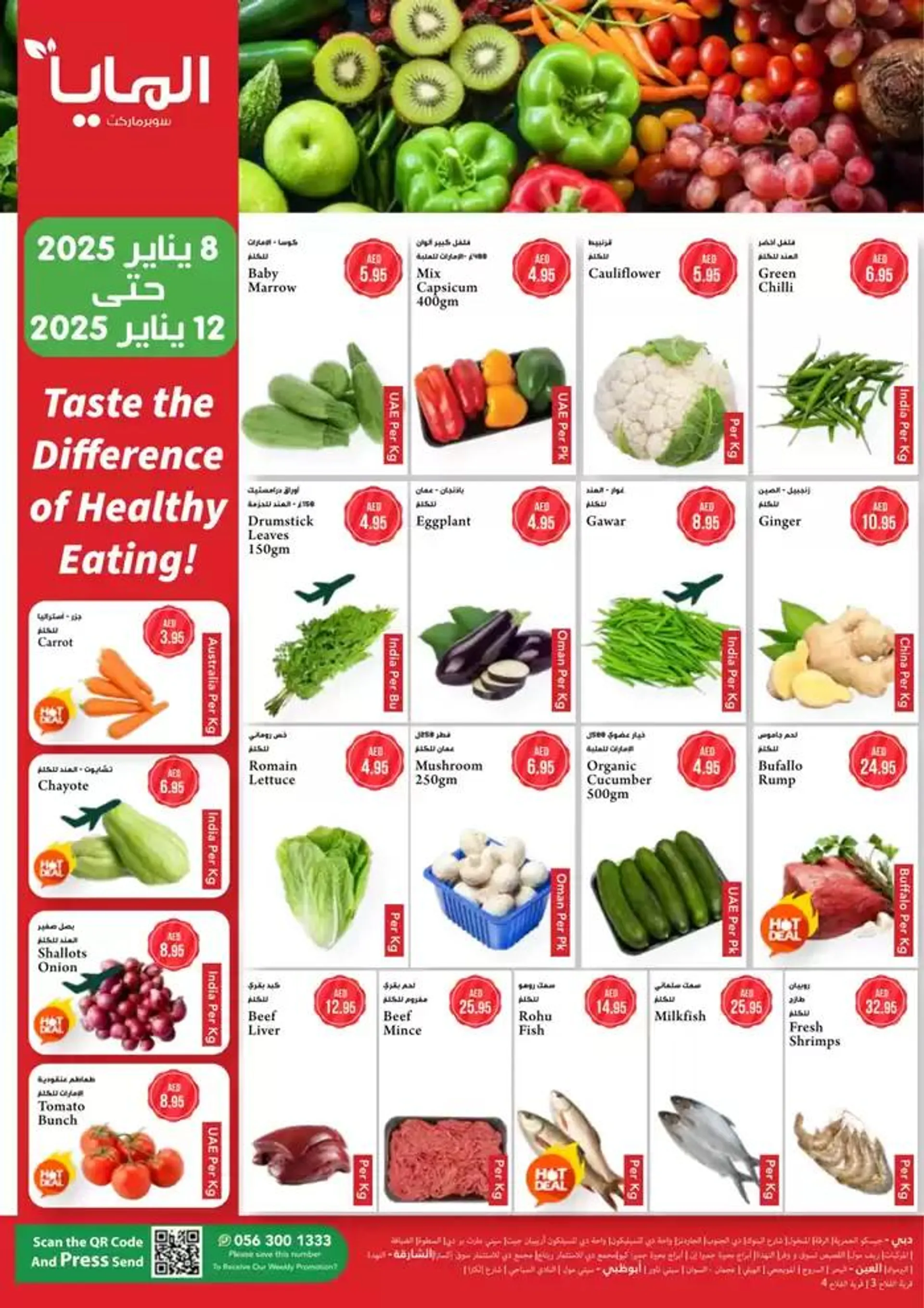 Healthy Deals from 8 January to 12 January 2025 - Offers page 2