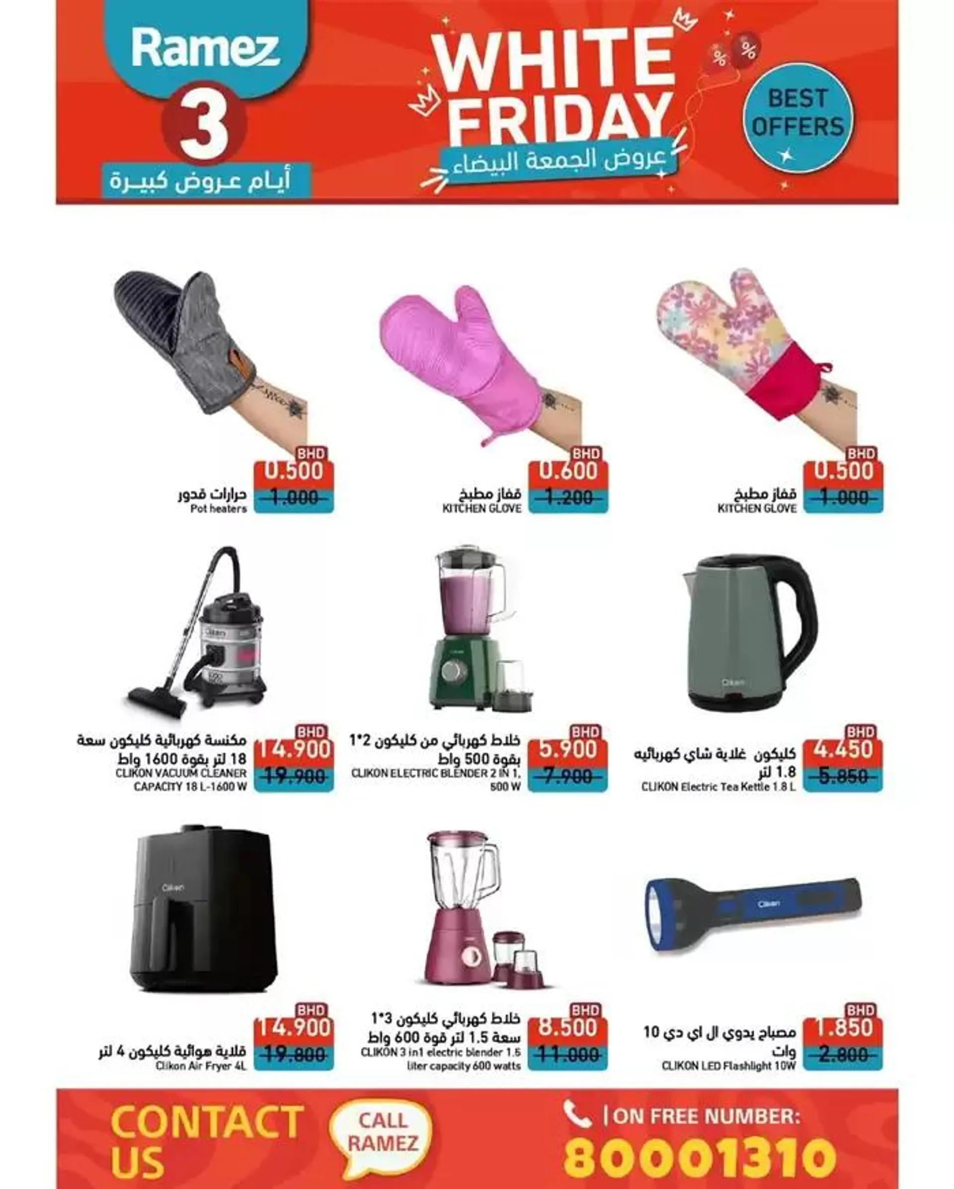 Great offer for all customers from 30 November to 14 December 2024 - Offers page 6