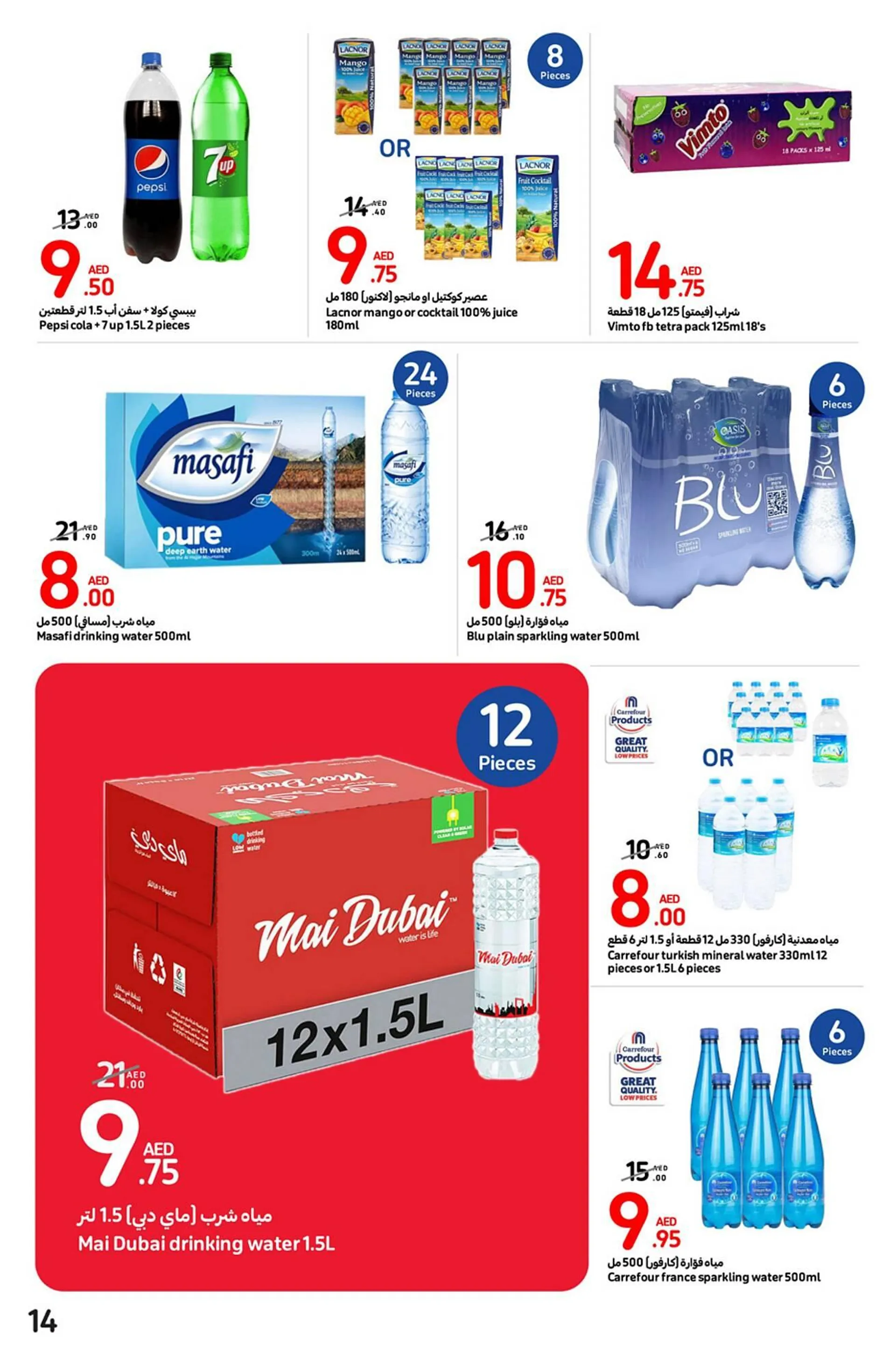 Carrefour catalogue - 14