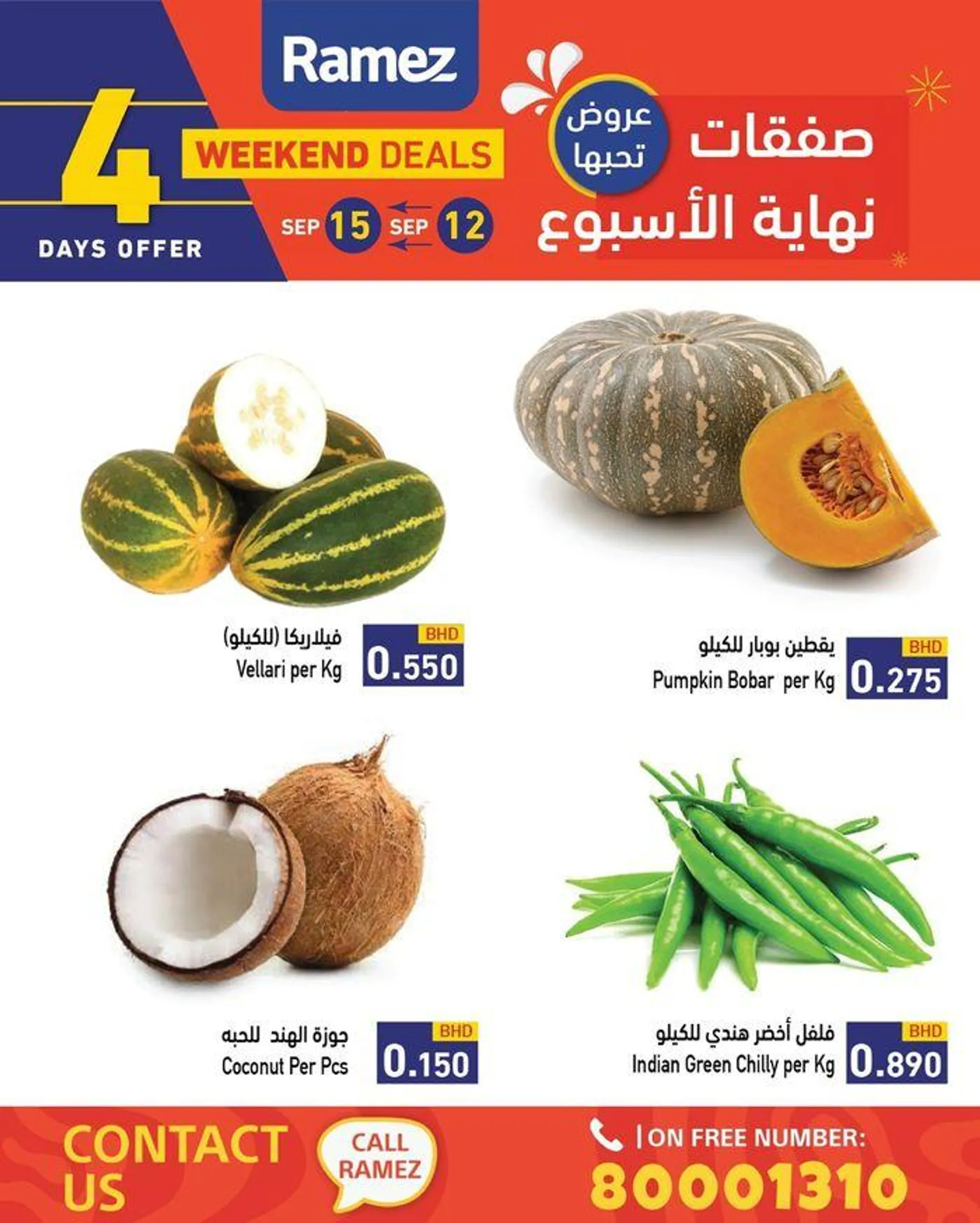 Wide selection of offers - 3