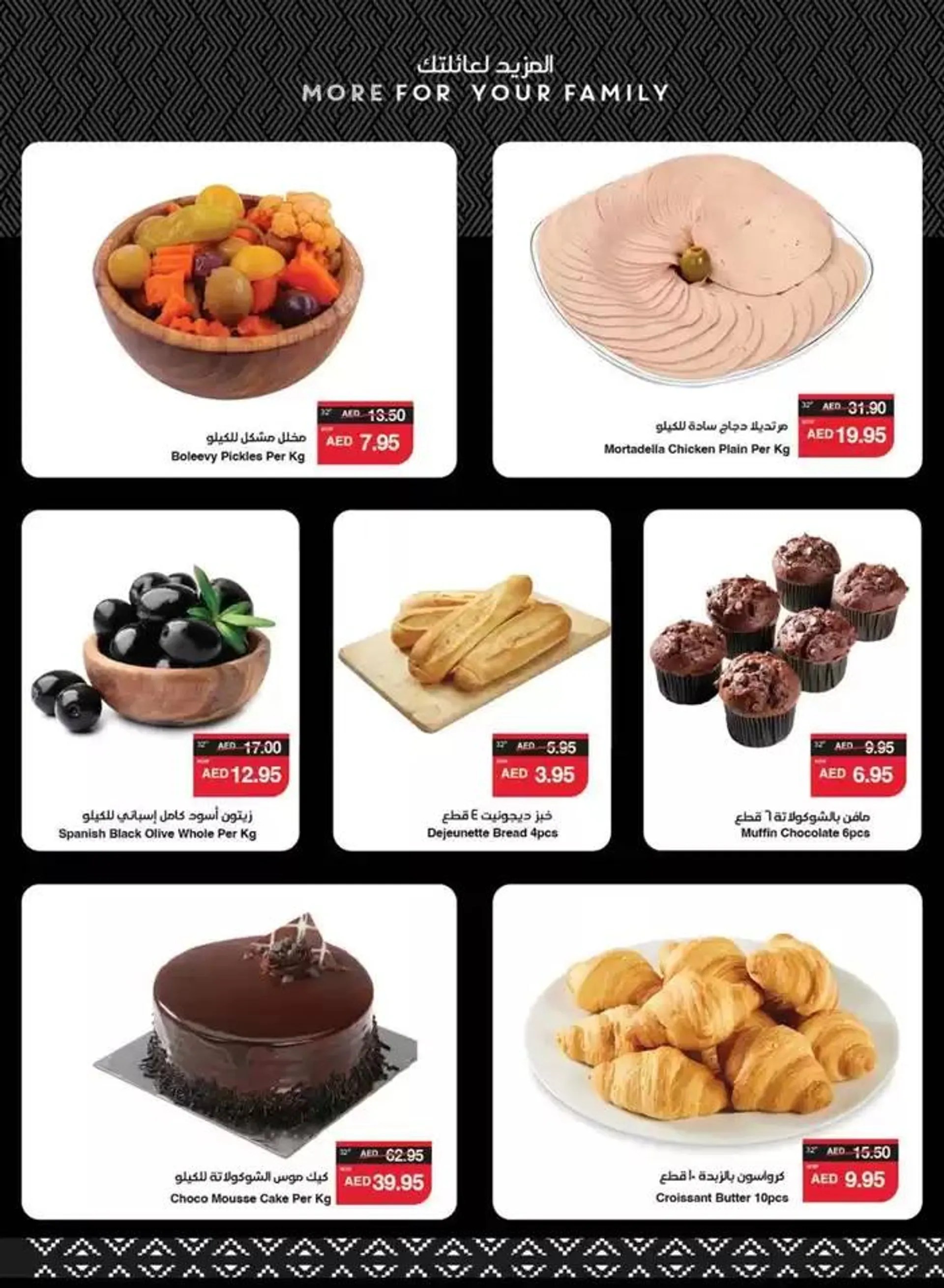 Spar promotion from 28 January to 11 February 2025 - Offers page 5