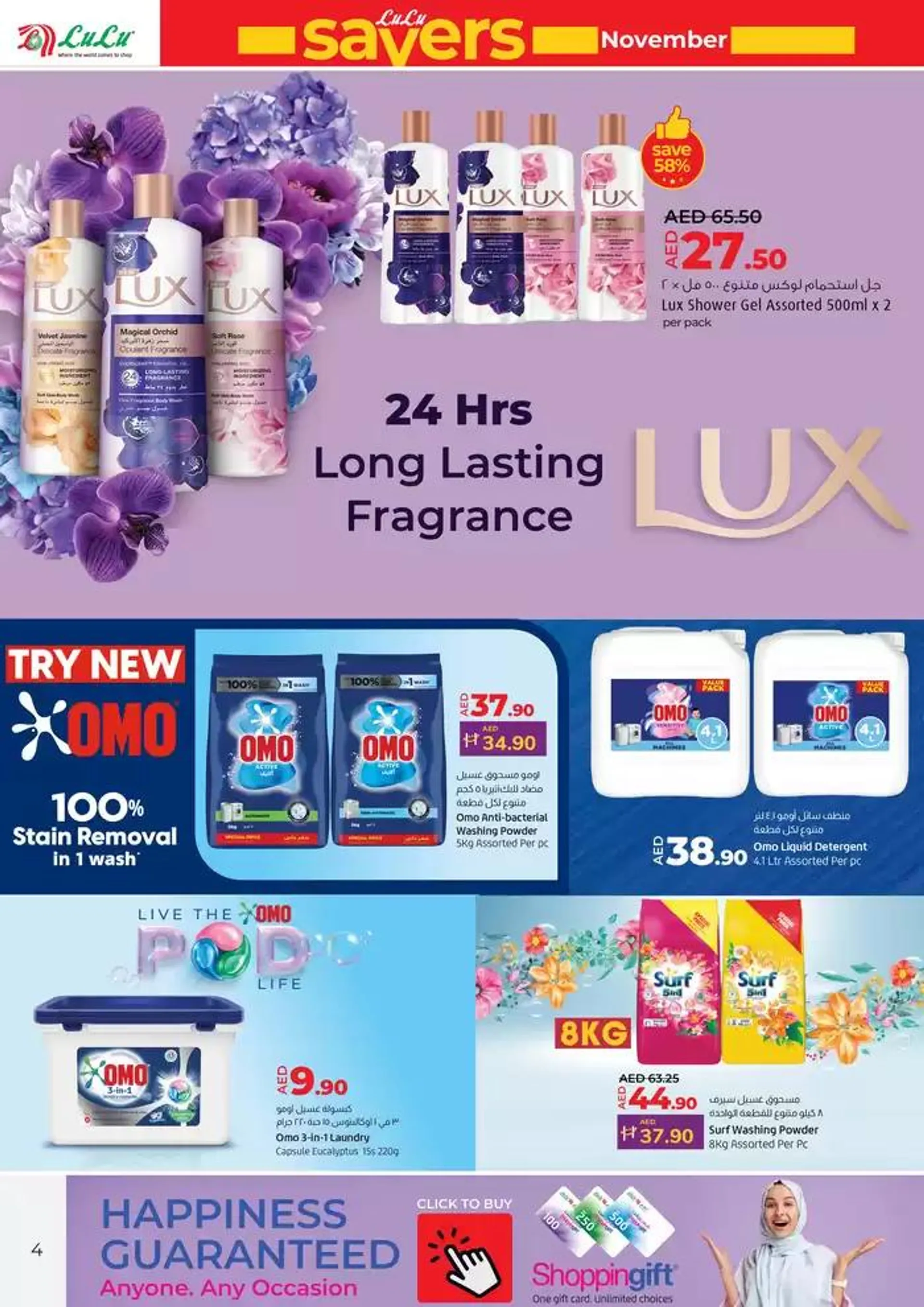 lulu saver auh1 from 17 November to 1 December 2024 - Offers page 4