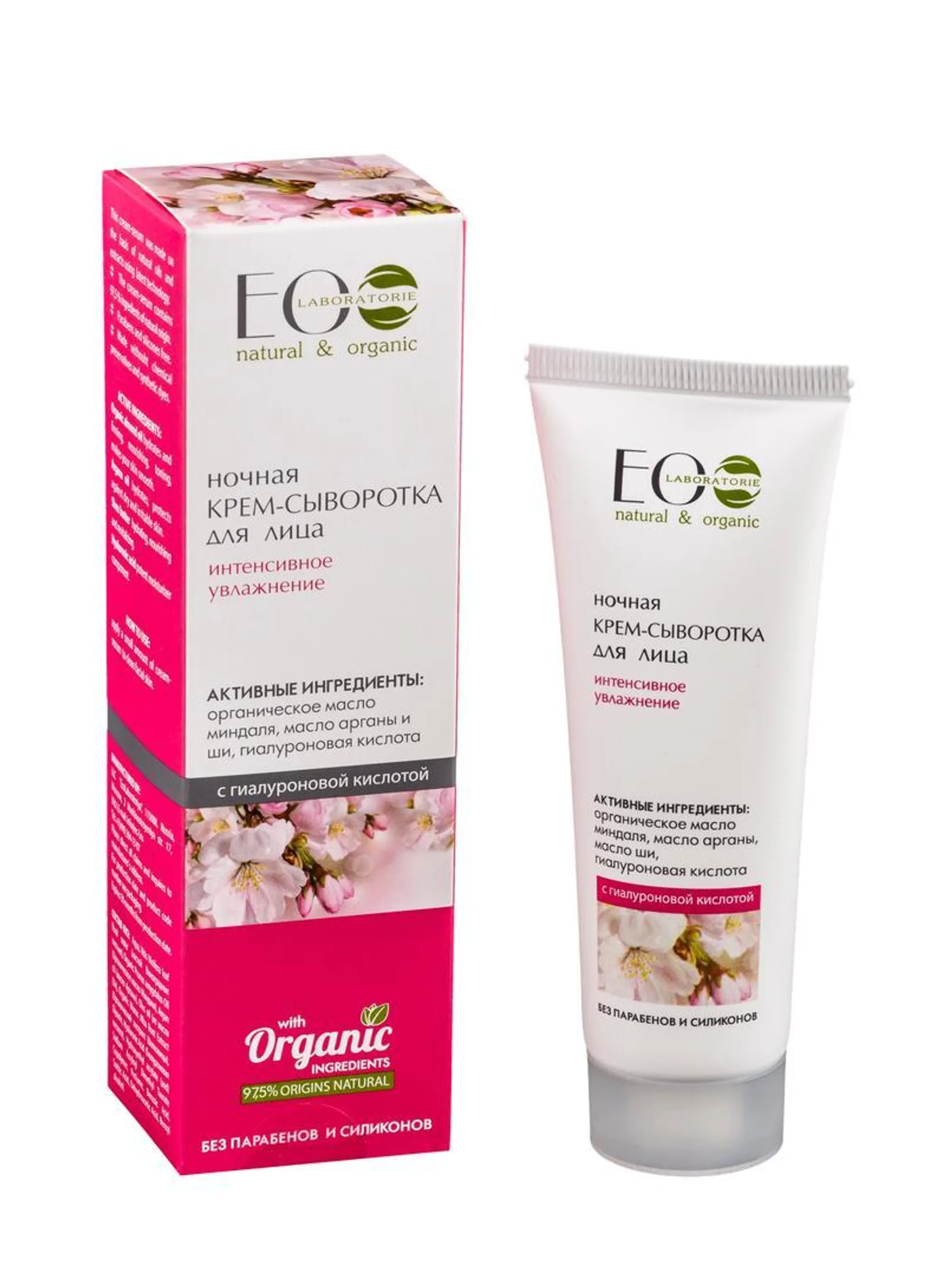 EO Laboratorie Organic Intensive Hydrating Night Serum