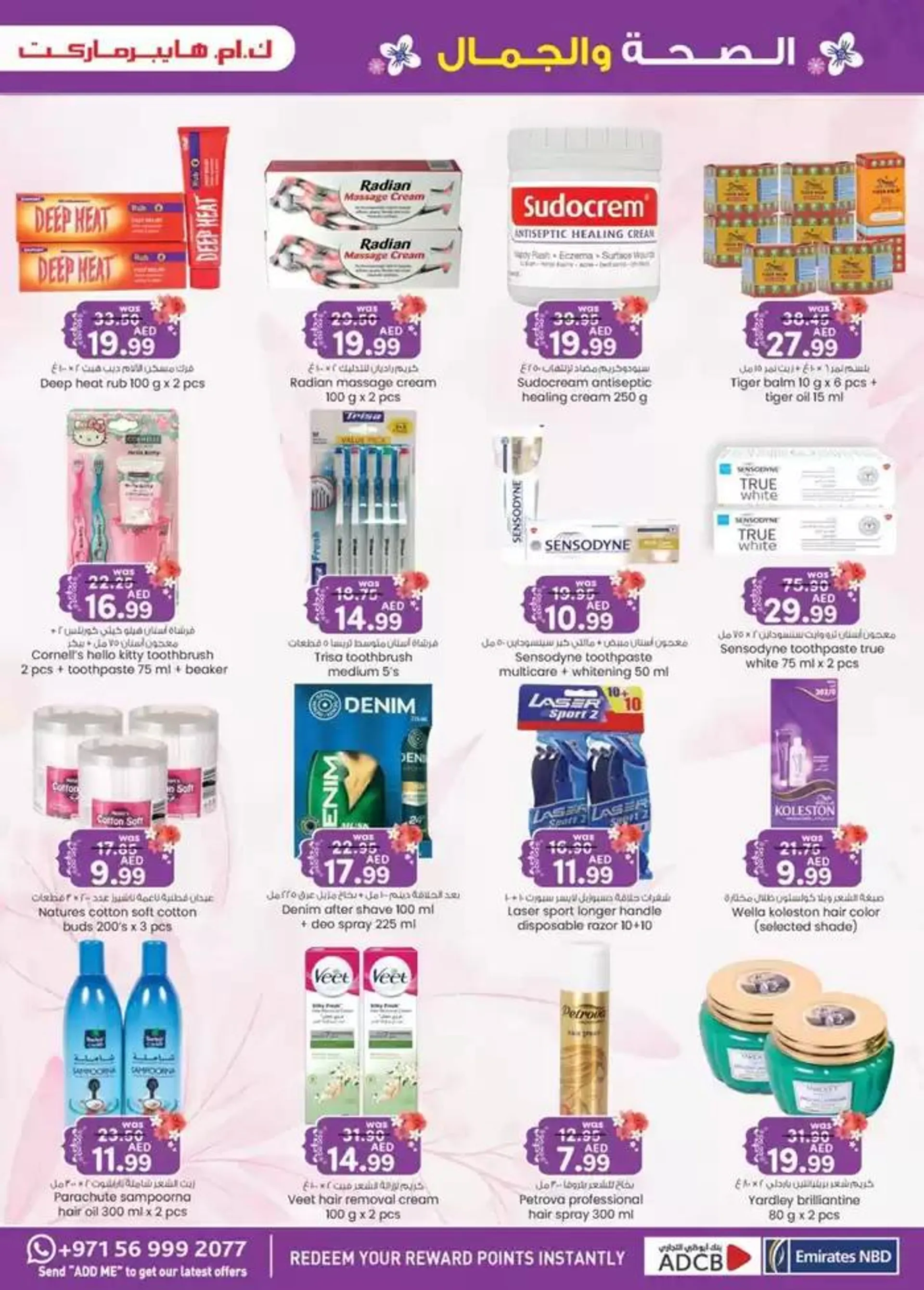 Monthly Money Saver - Al Ain from 1 November to 15 November 2024 - Offers page 4