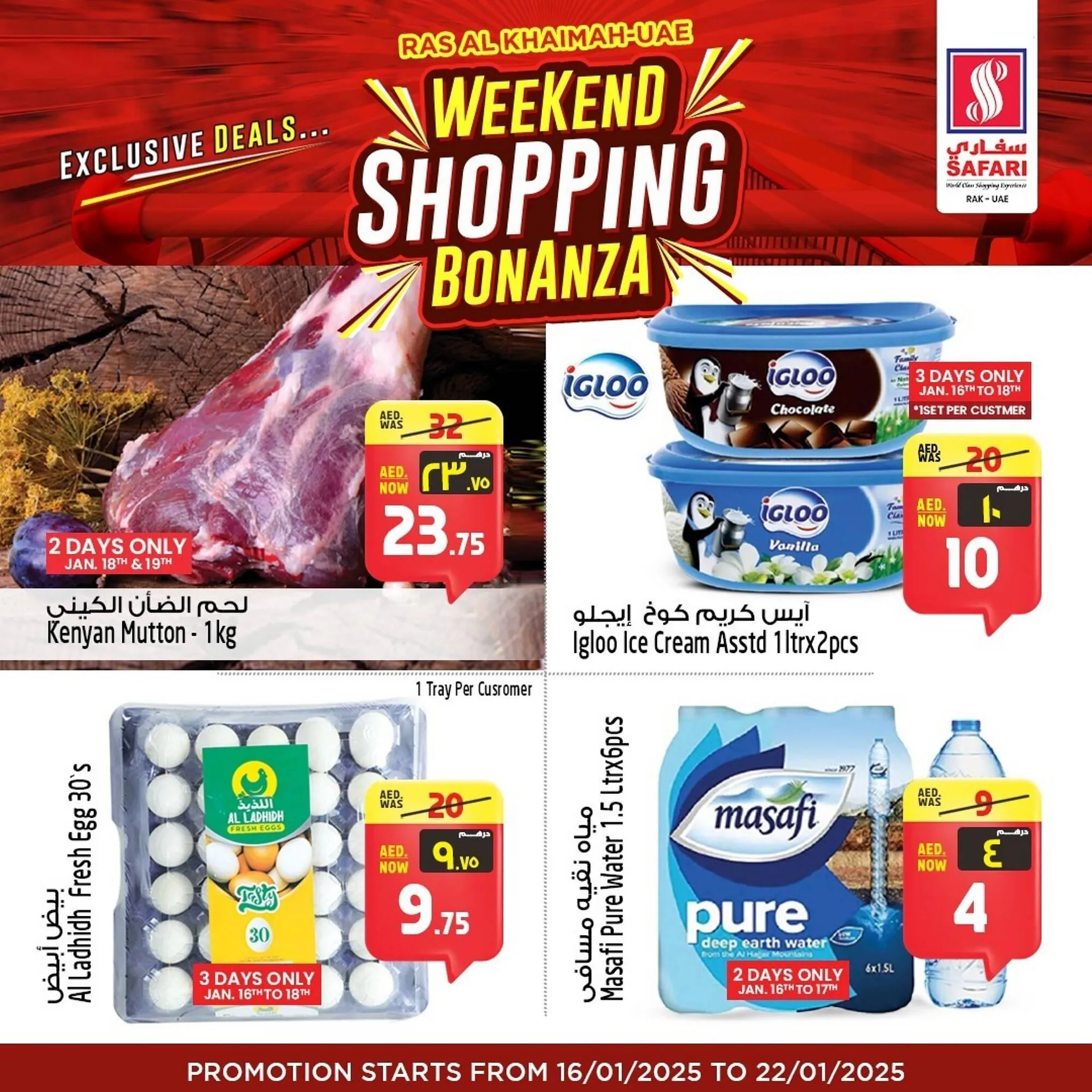 Safari Hypermarket catalogue from 16 January to 22 January 2025 - Offers page 3