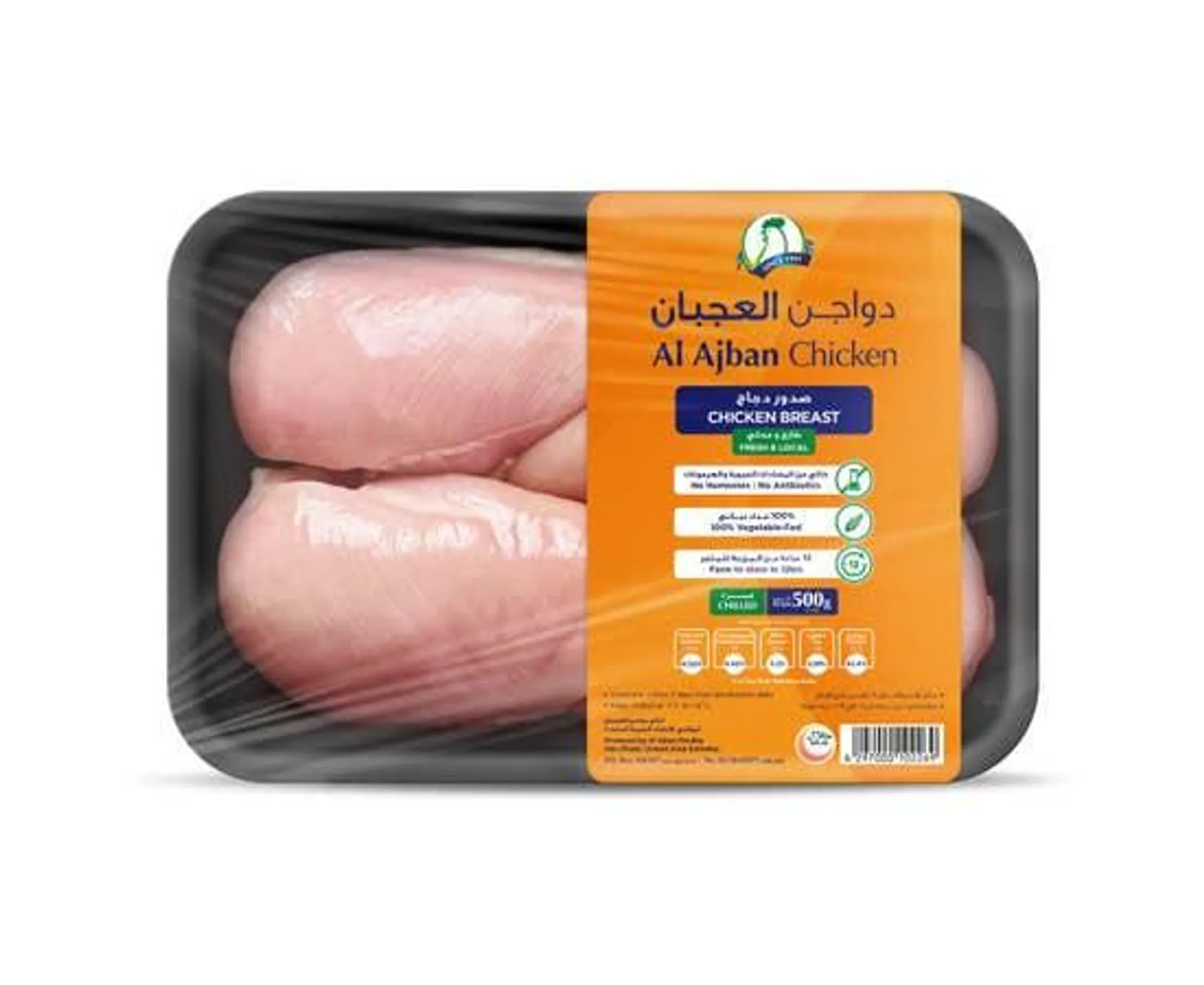 Al Ajban Fresh Chicken Breast - 500 g