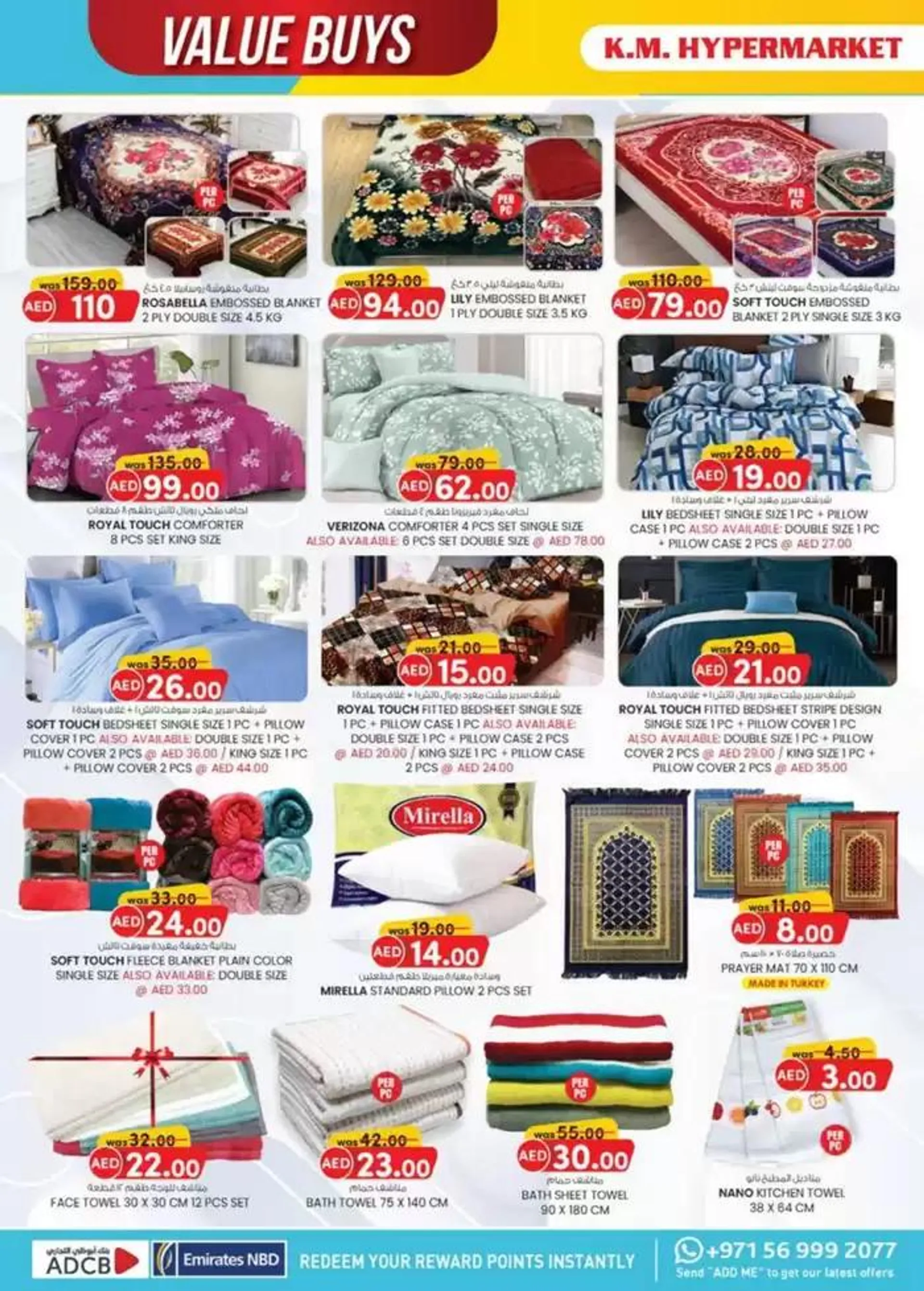 Value Buys - Al Ain from 19 December to 2 January 2025 - Offers page 24