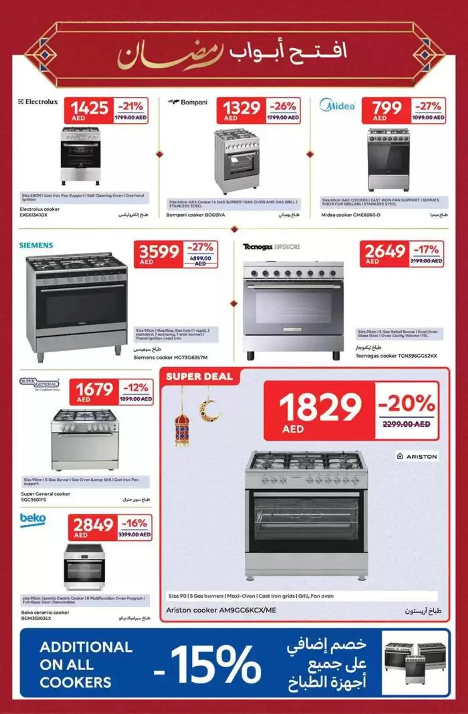 Ramadan Deals from 14 February to 3 March 2025 - Offers page 5