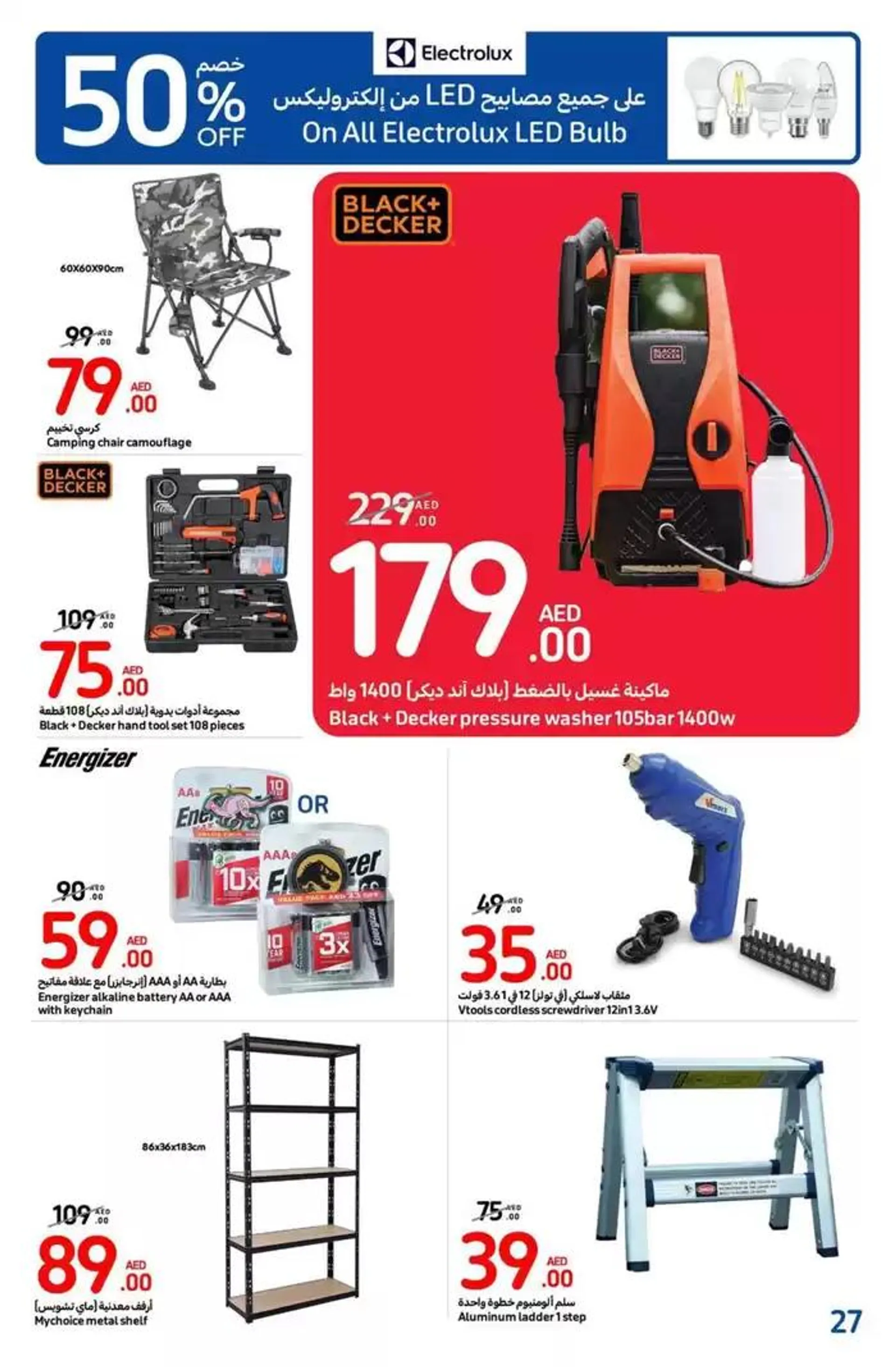National Day Offers from 21 November to 5 December 2024 - Offers page 19
