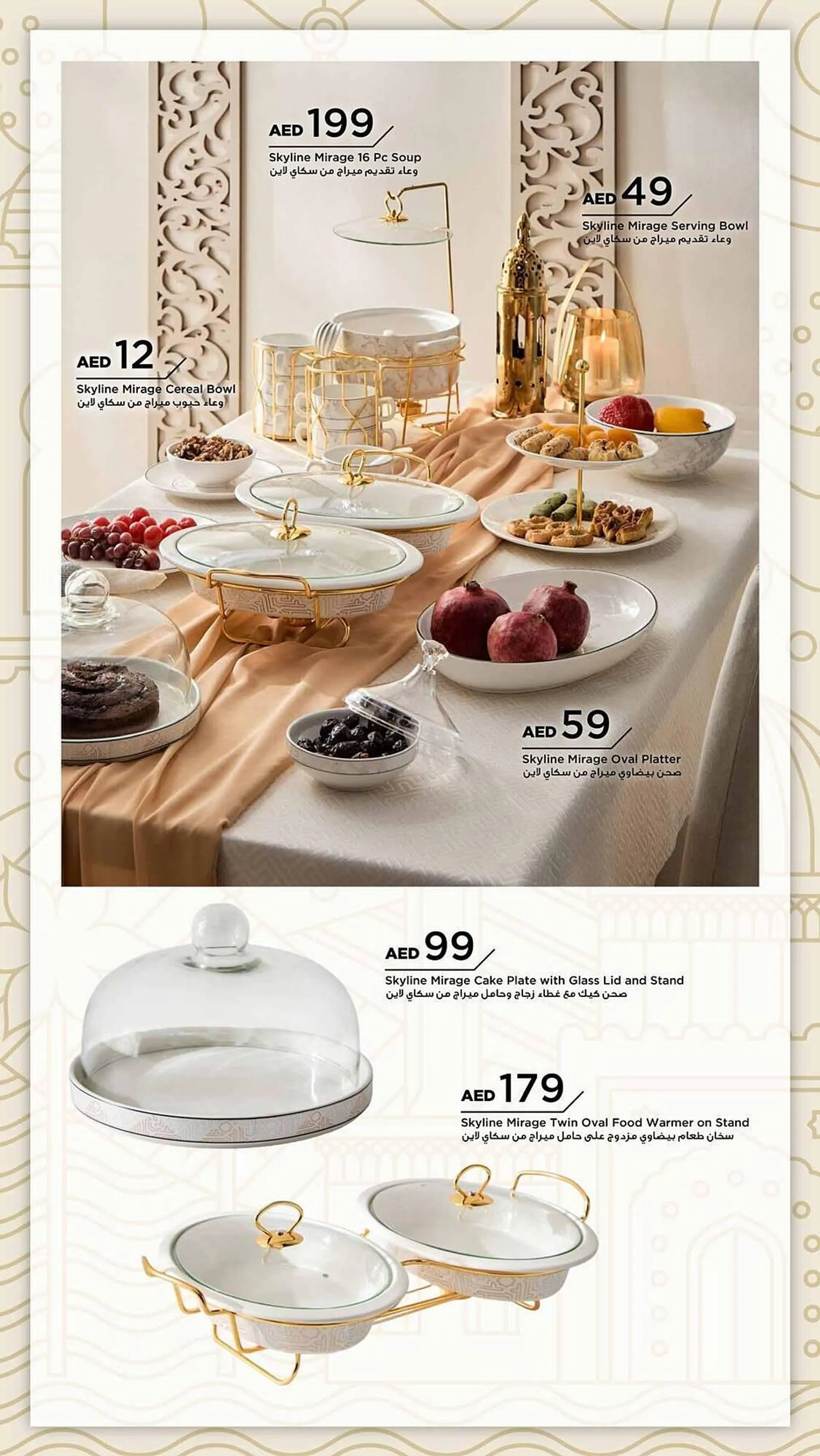 Home Box catalogue from 28 January to 31 March 2025 - Offers page 46