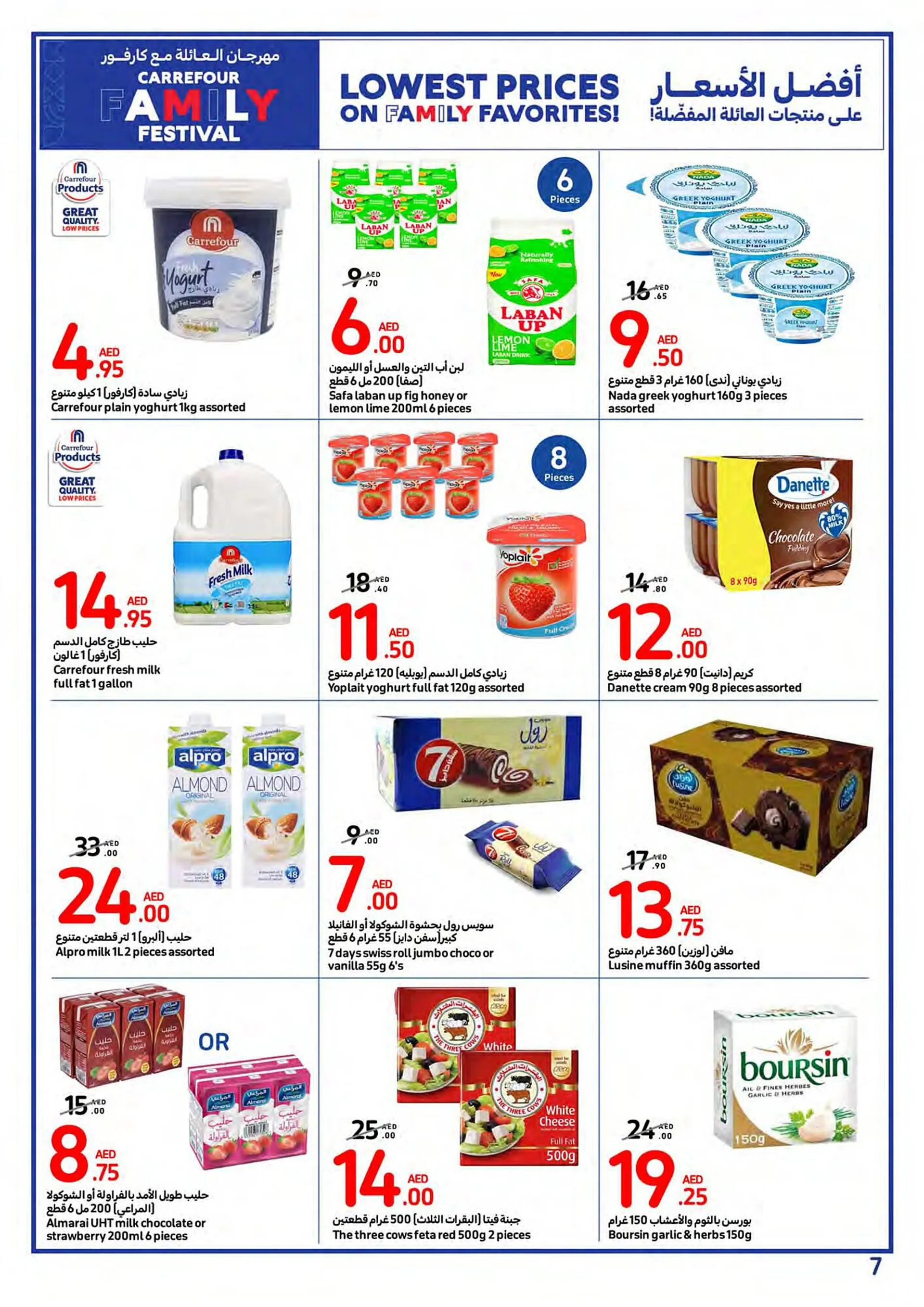 Carrefour catalogue from 14 February to 20 February 2024 - Offers page 7