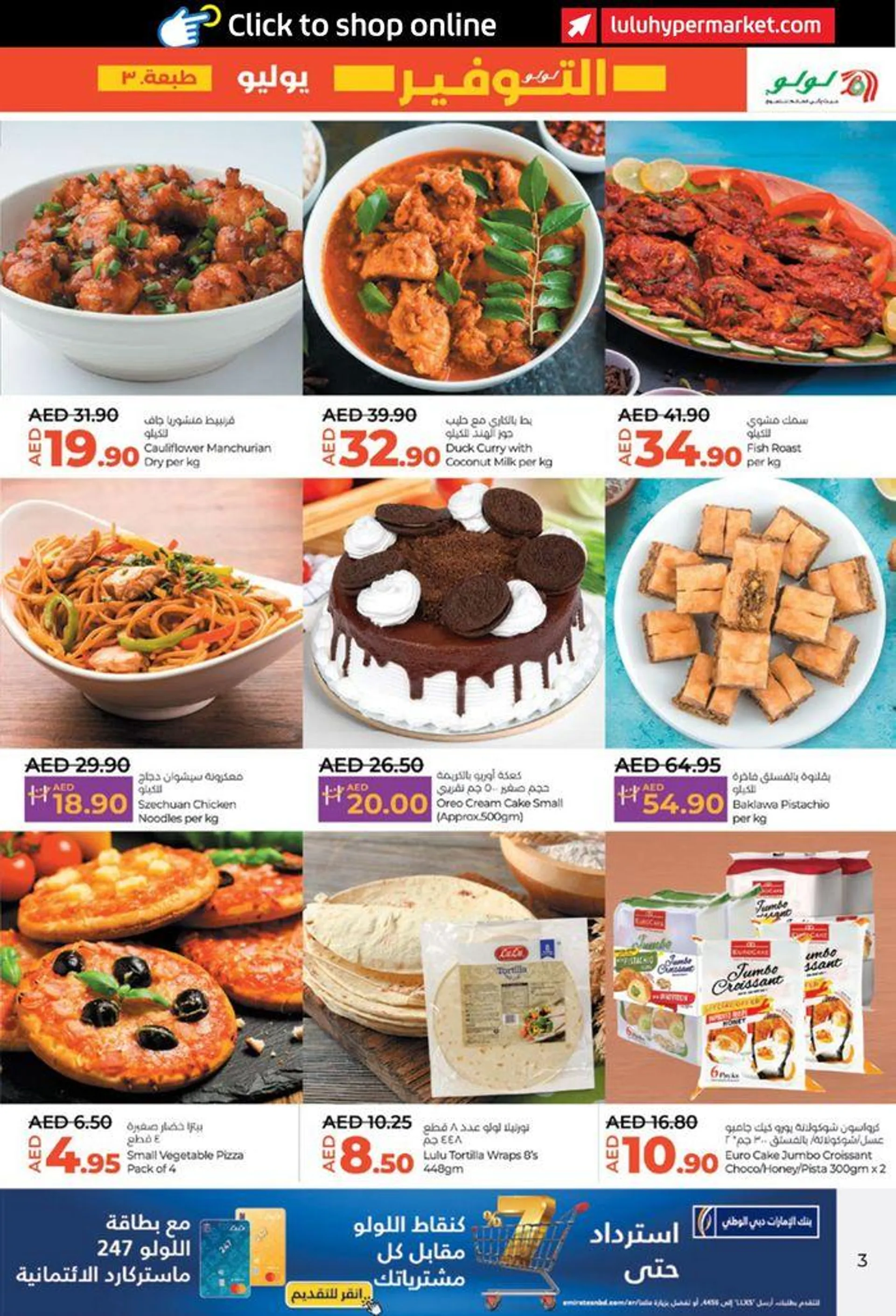 Lulu Savers! AUH from 26 July to 31 July 2024 - Offers page 3