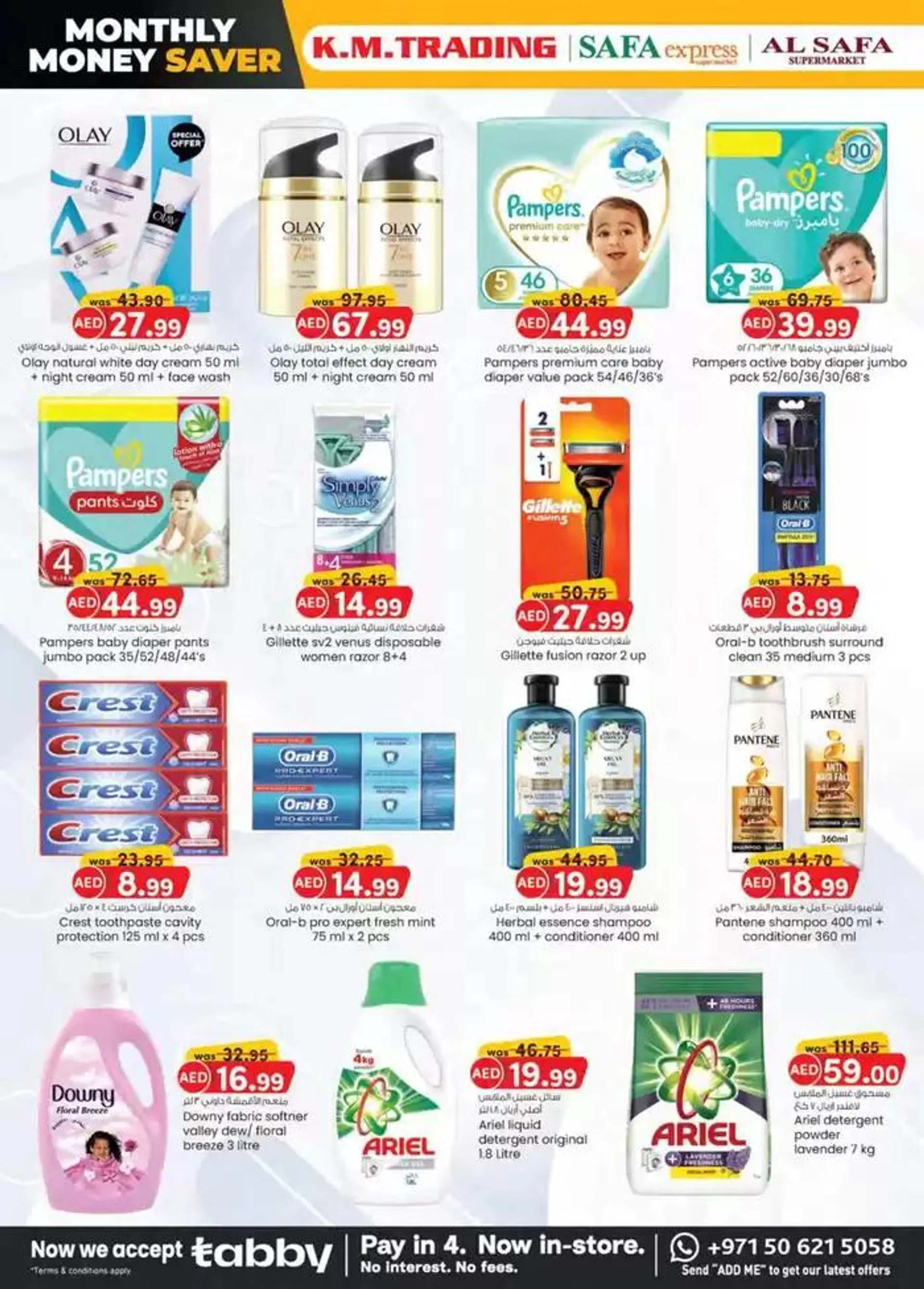 Monthly Money Saver - Abu Dhabi from 29 September to 13 October 2024 - Offers page 17