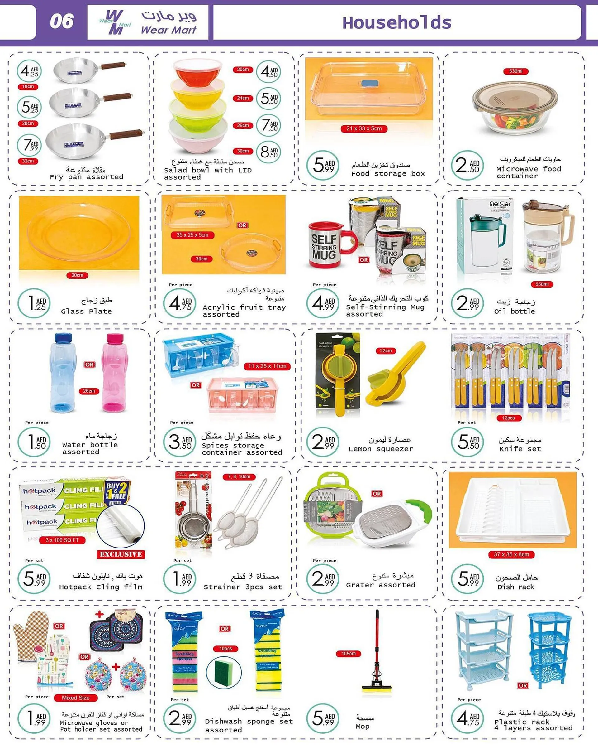 Wear Mart catalogue from 13 September to 3 October 2023 - Offers page 3