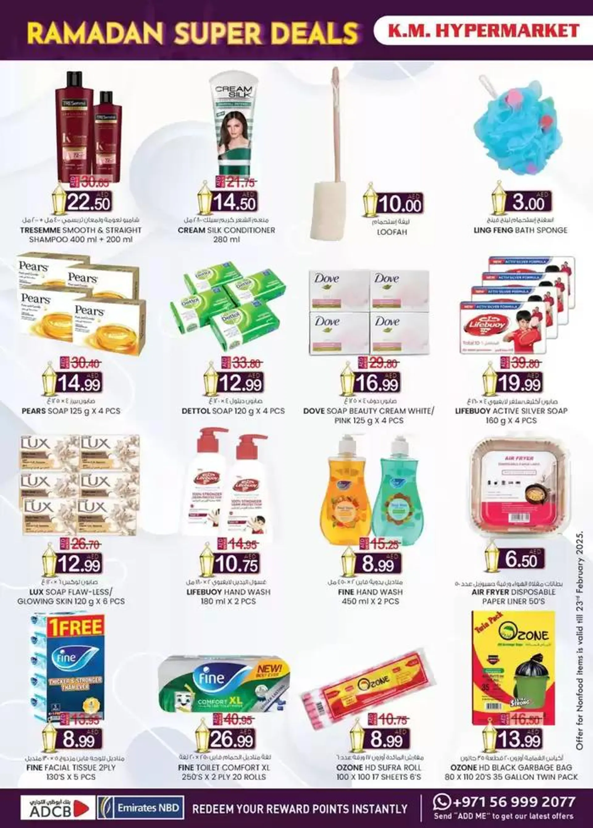 Ramadan Super Deals - Al Ain from 13 February to 2 March 2025 - Offers page 16